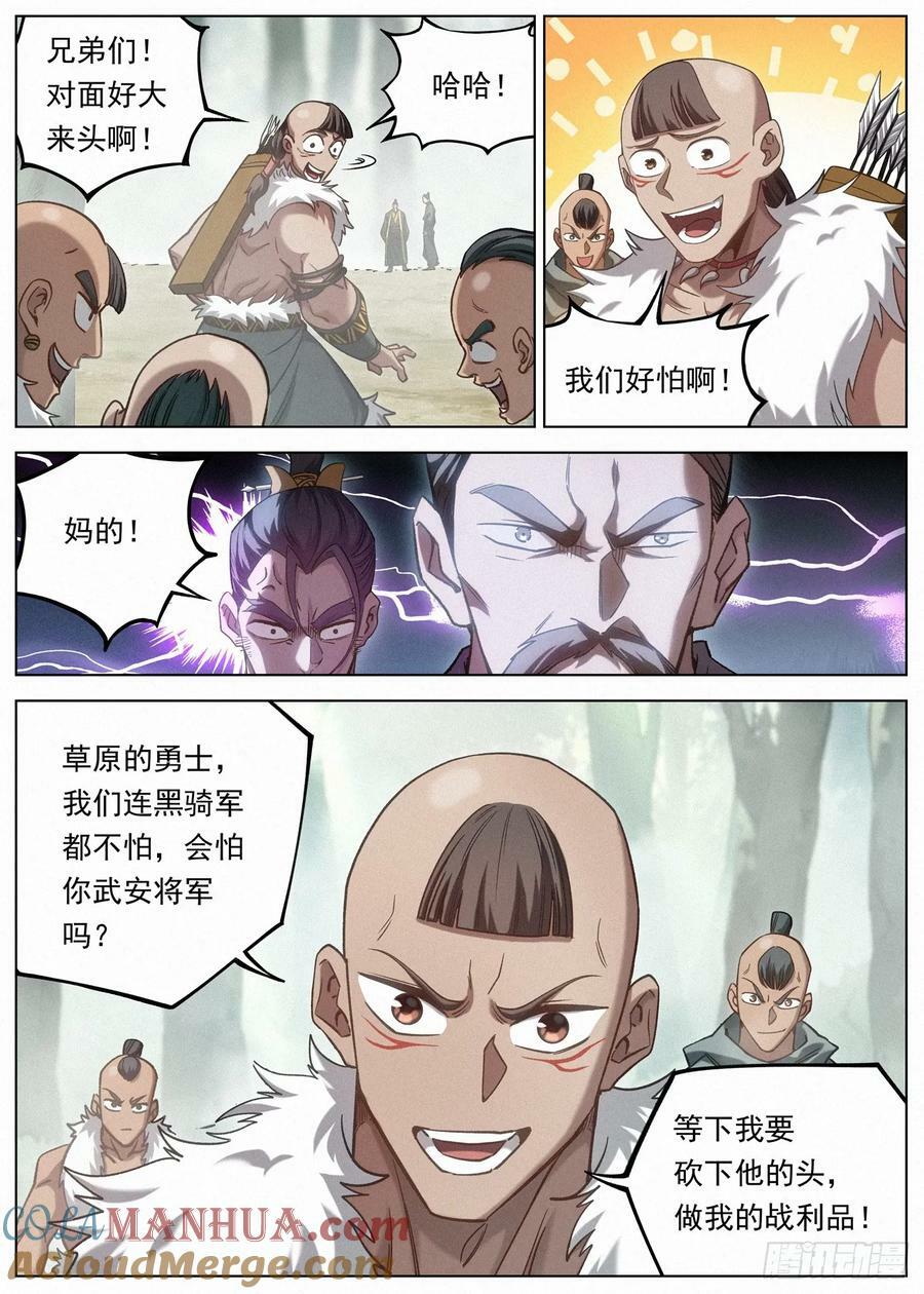 122 小豆花的摄魂术4