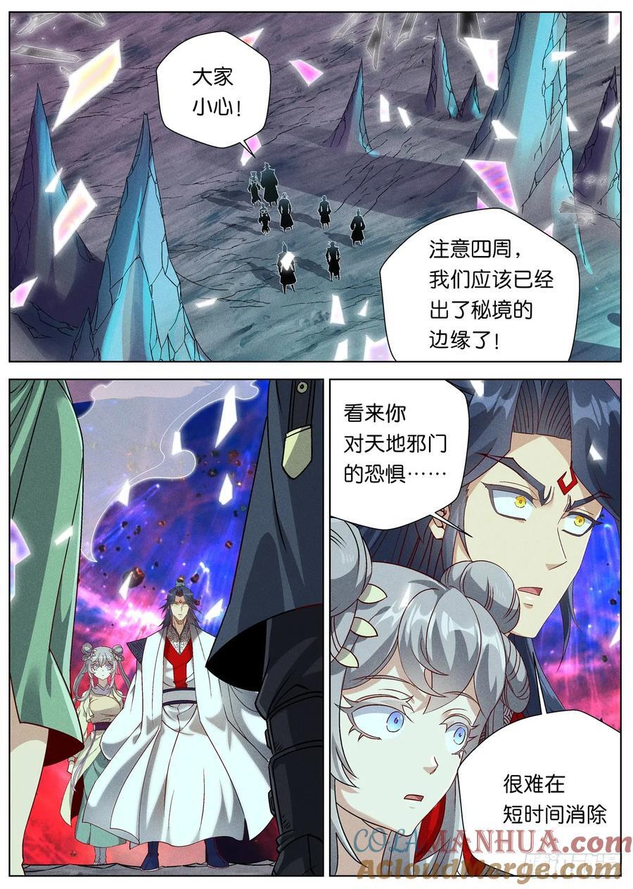 159 结界破碎18