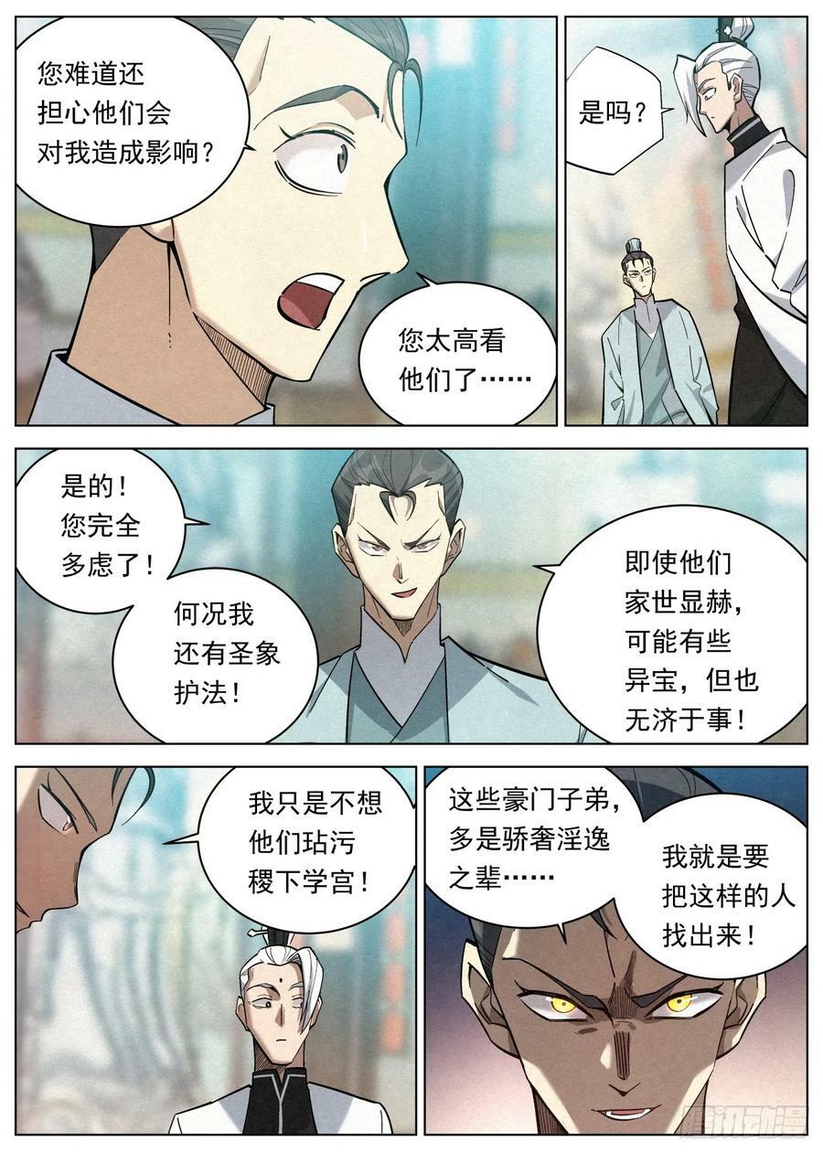 131 邪君再现13