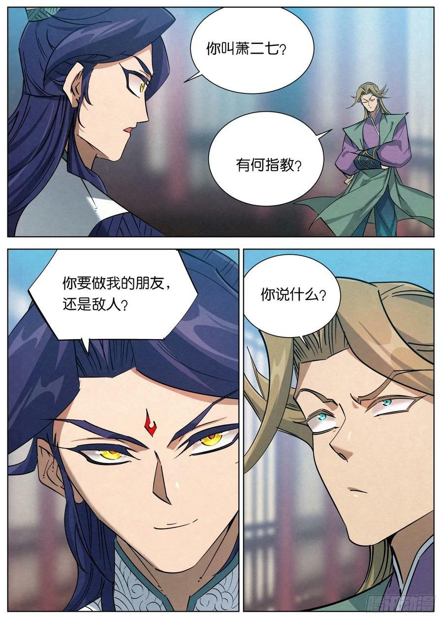 140 邪君之手13