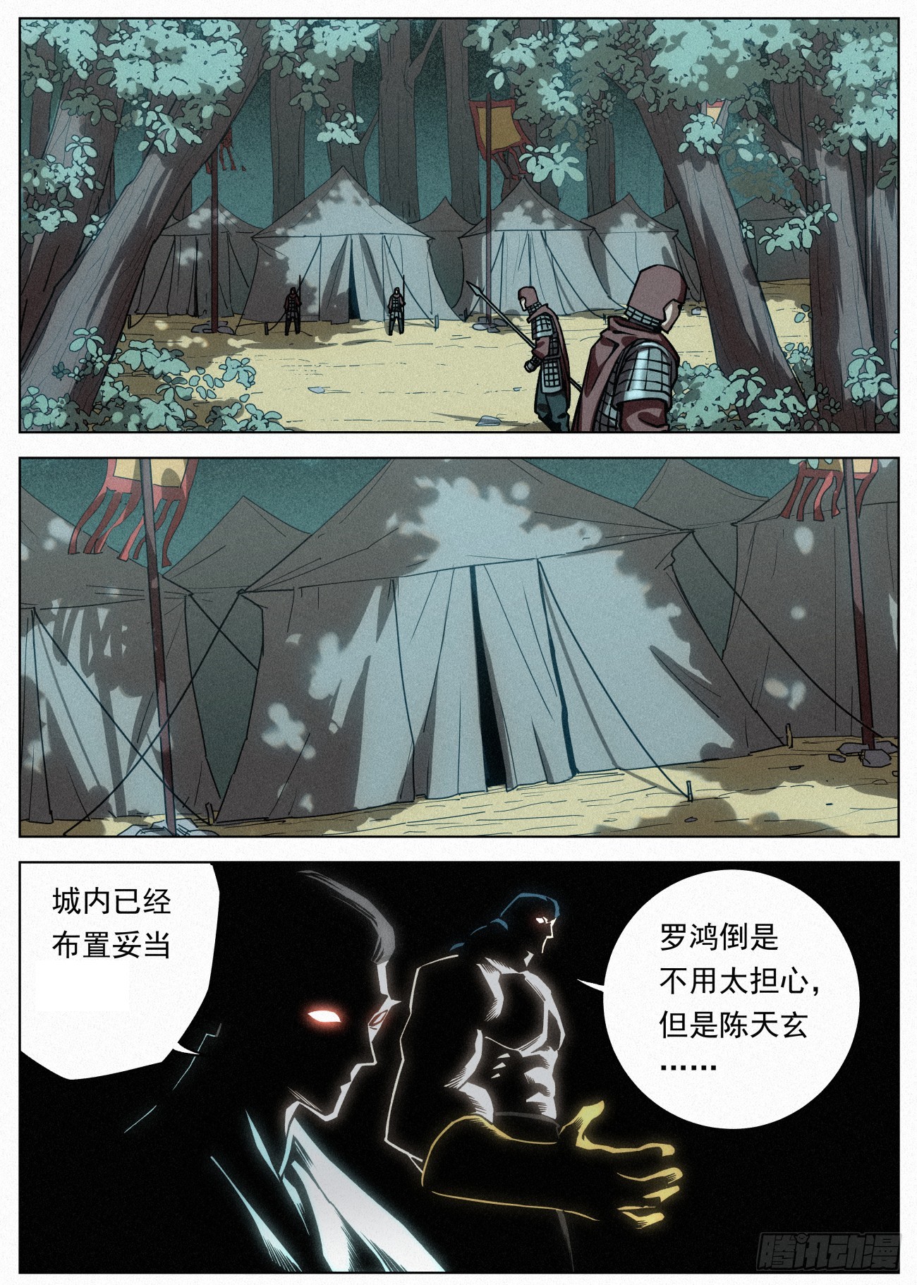 084 三国联军16