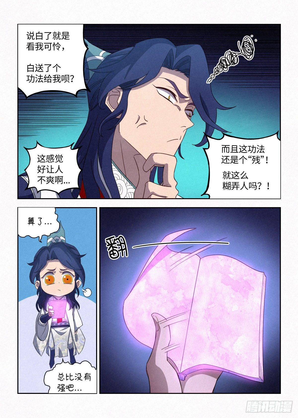 005 《亡灵邪影·残》10
