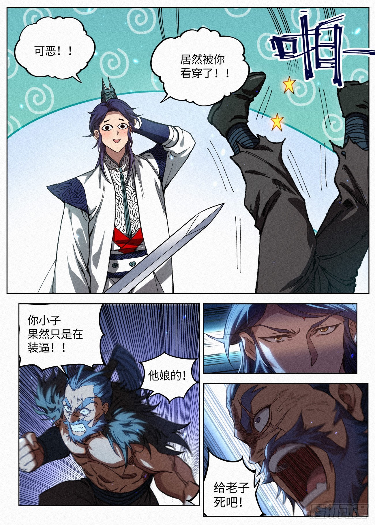 046 武修七品·暴血境10