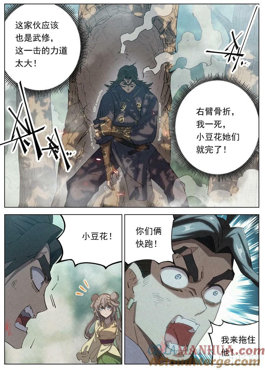124 短兵相接10