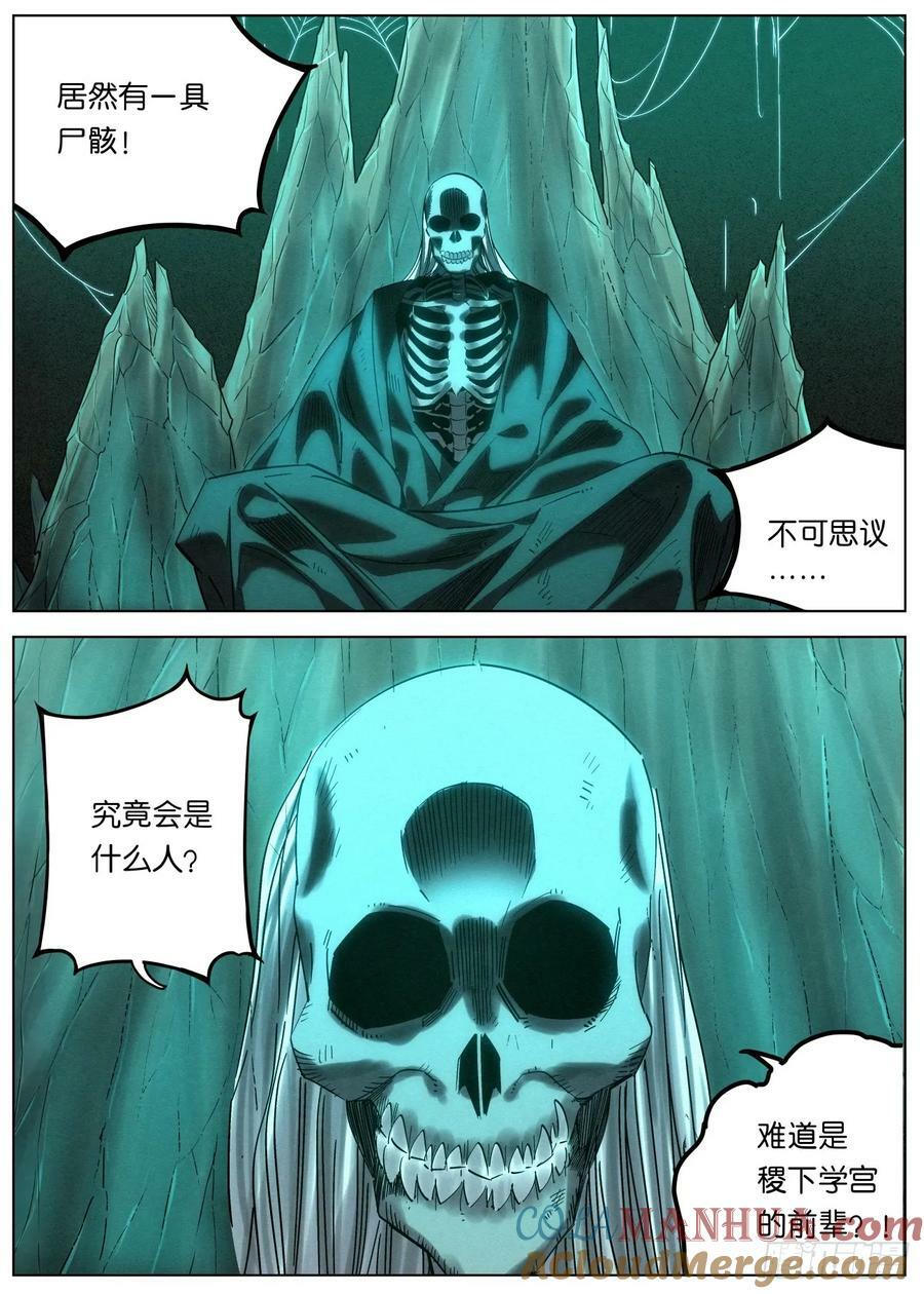 147 蜘蛛郎君18