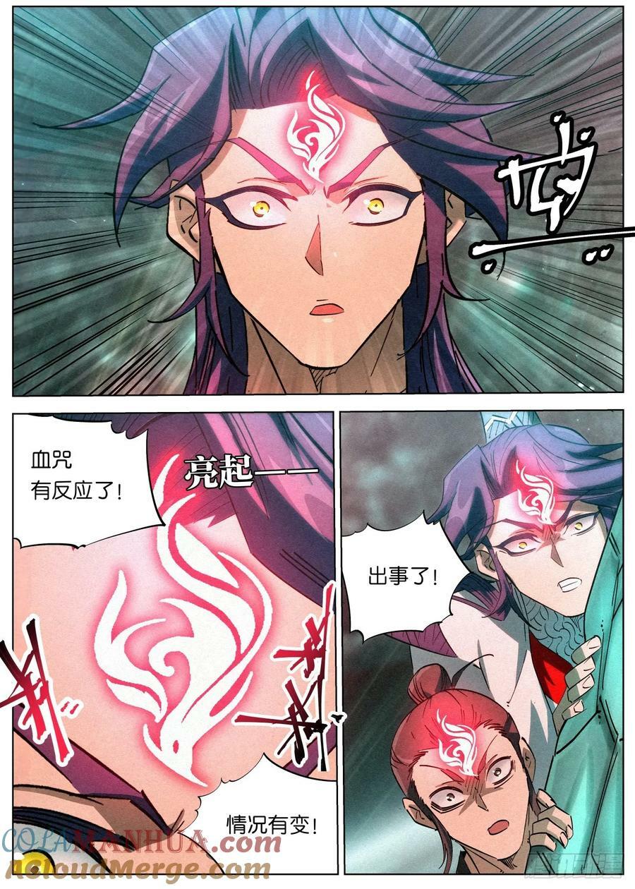 148 萧家刀法16