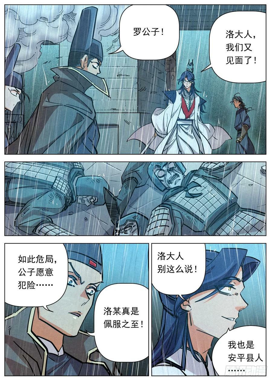 109 罪恶值不要跑！17