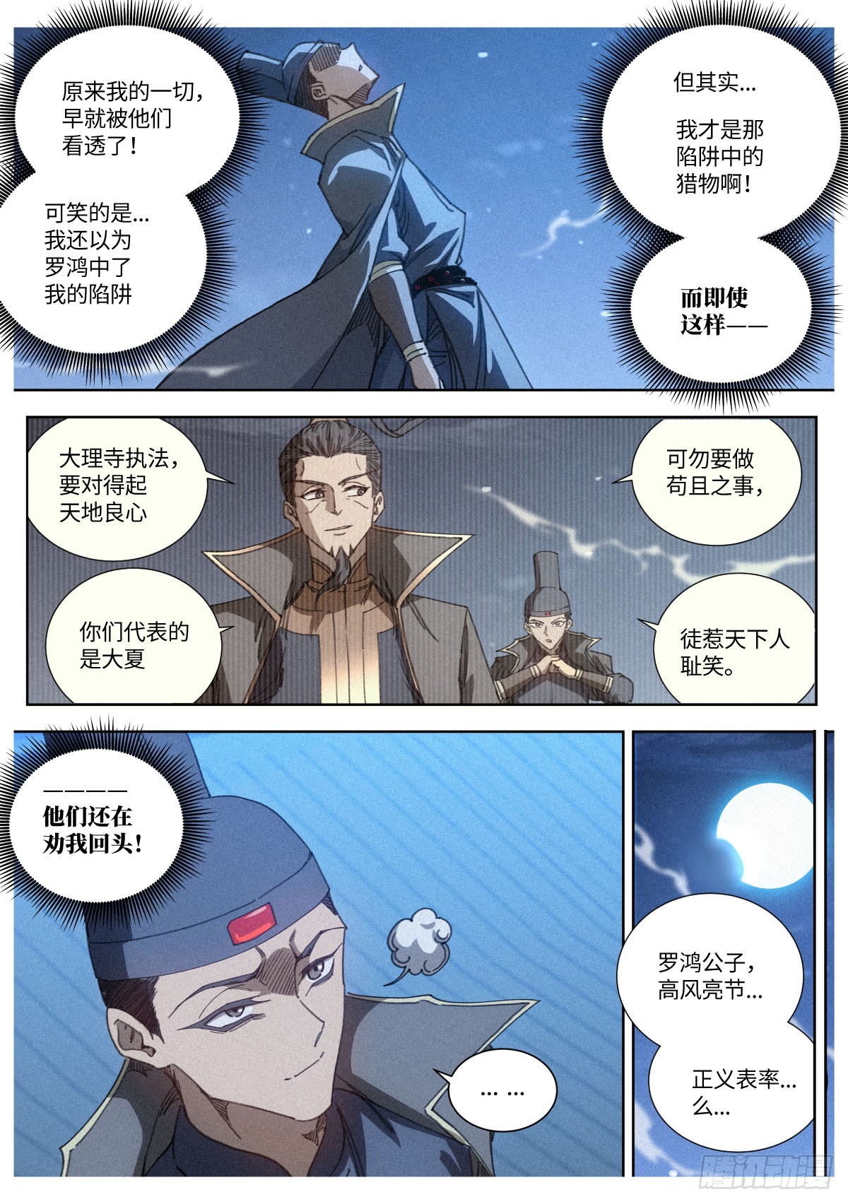 017 当头棒喝4