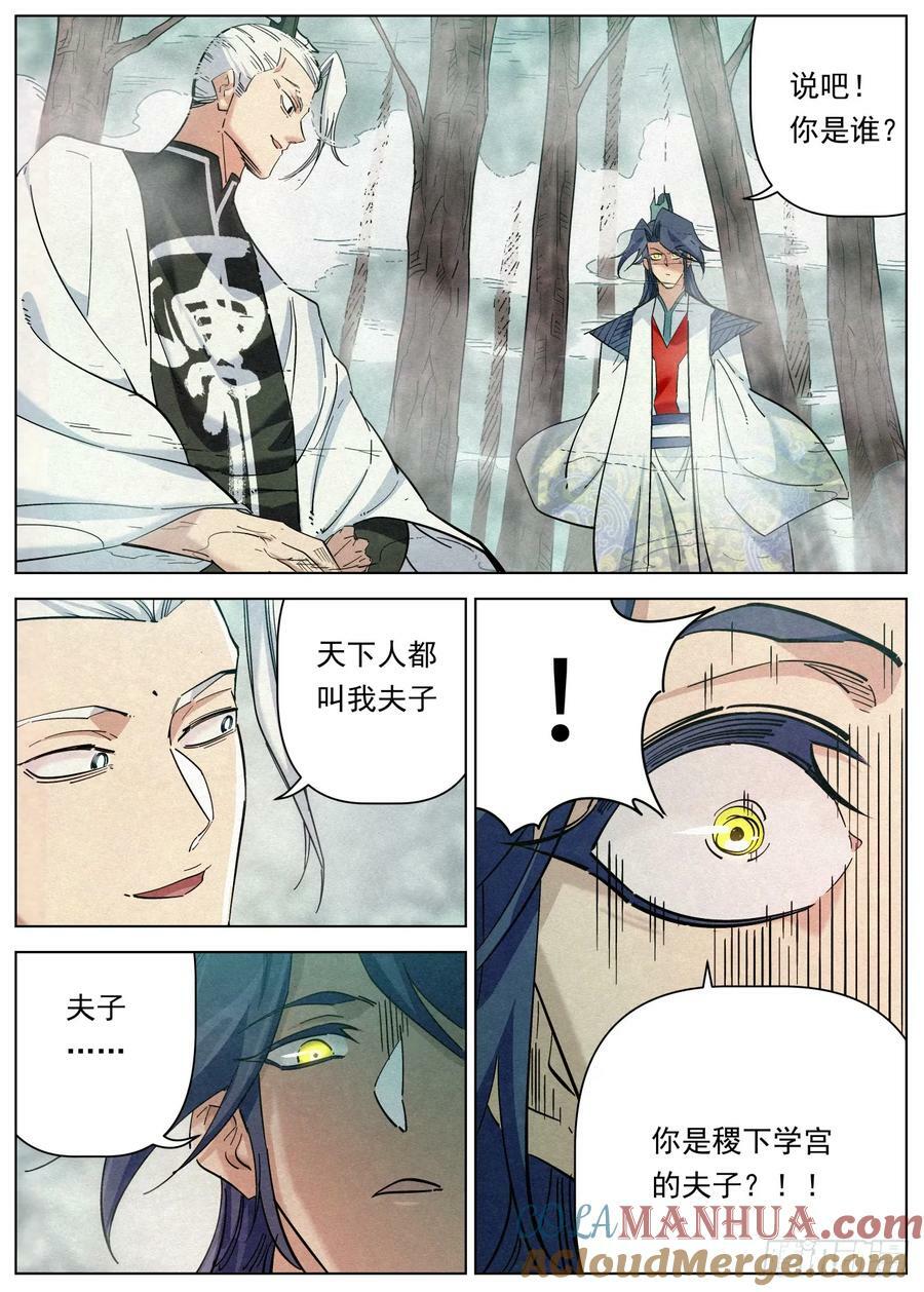 120 正邪之选16