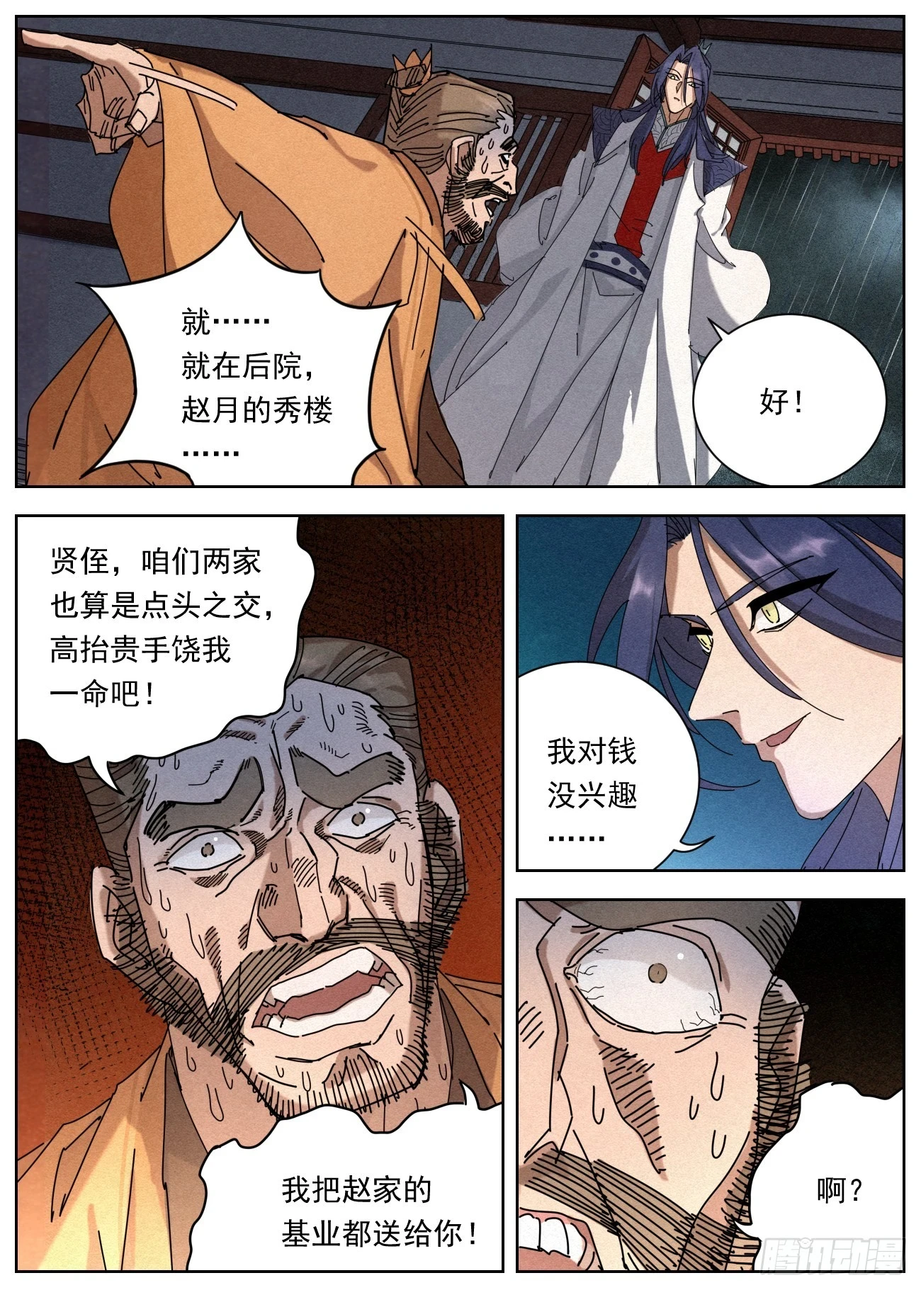 102 凶残豆花6