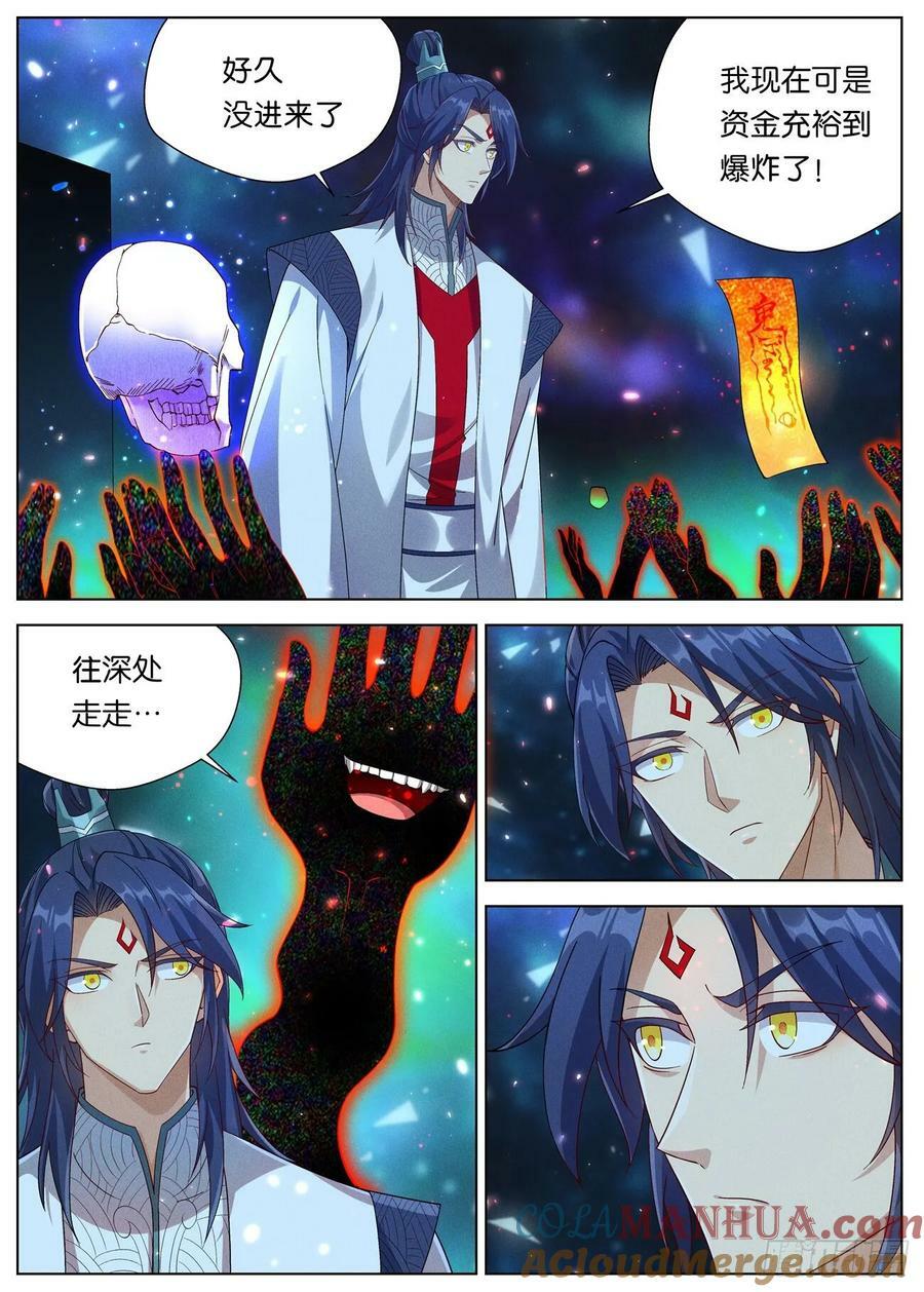 139 邪君继承者4