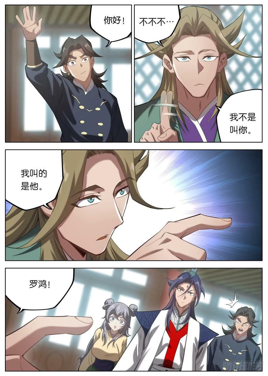 140 邪君之手11