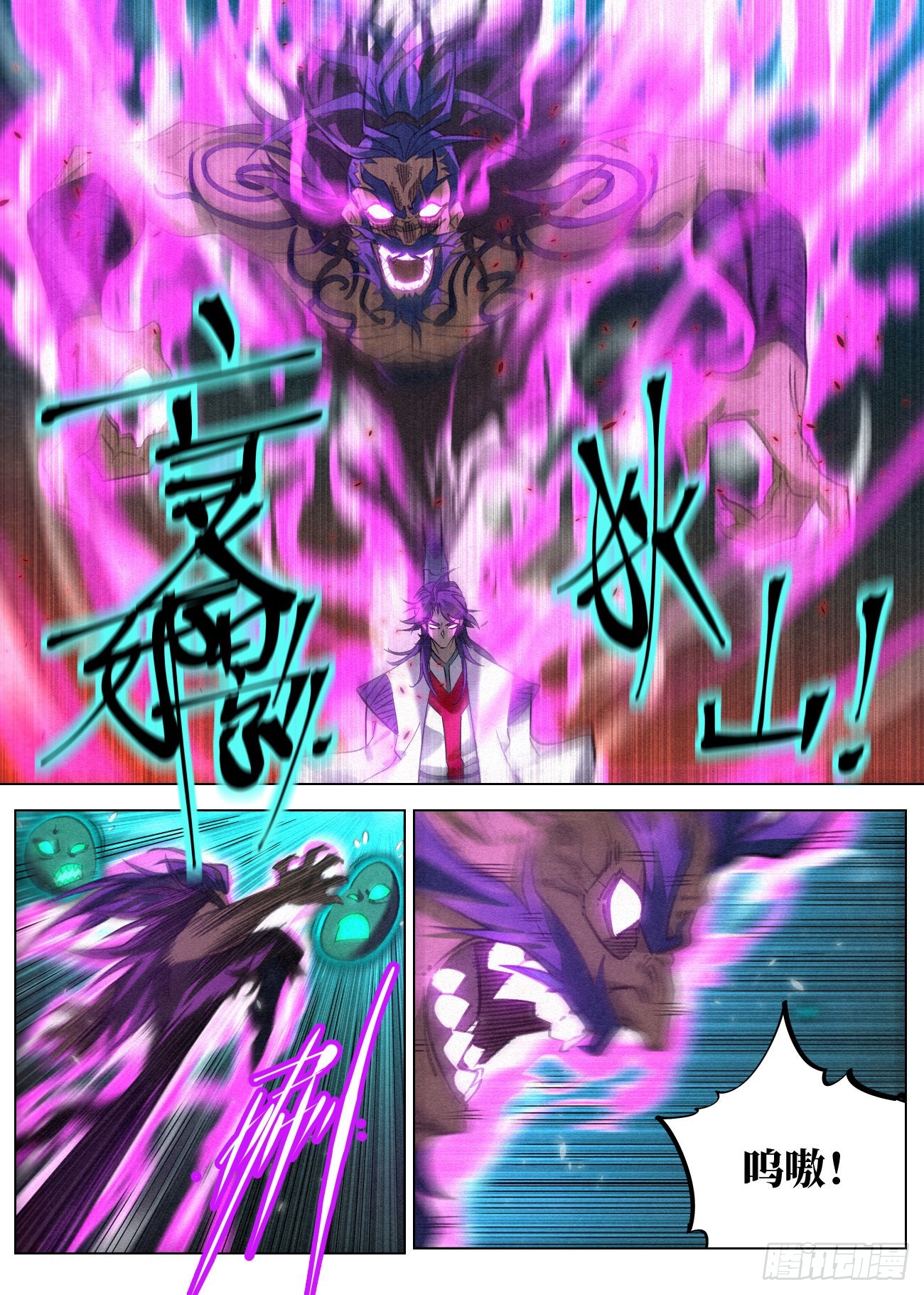 074邪修大战狄山VS胡止水2