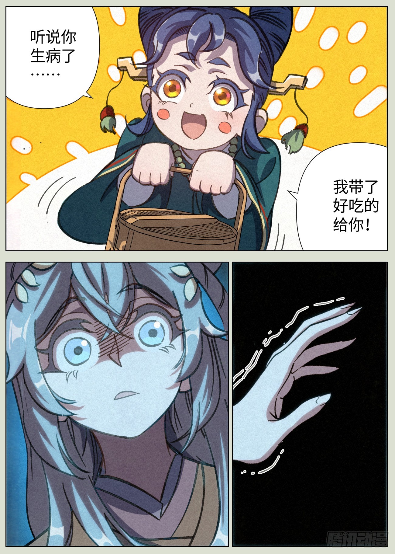 082 杀罗鸿，迎圣女3