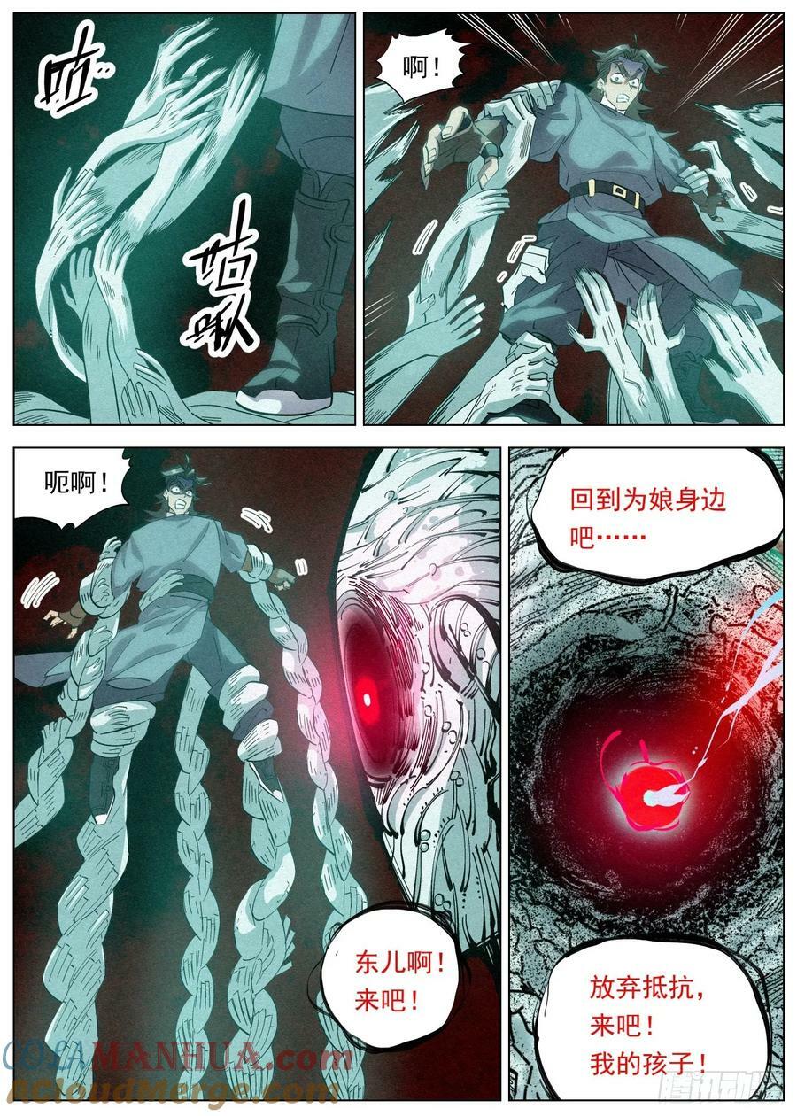 133 王的麾下8