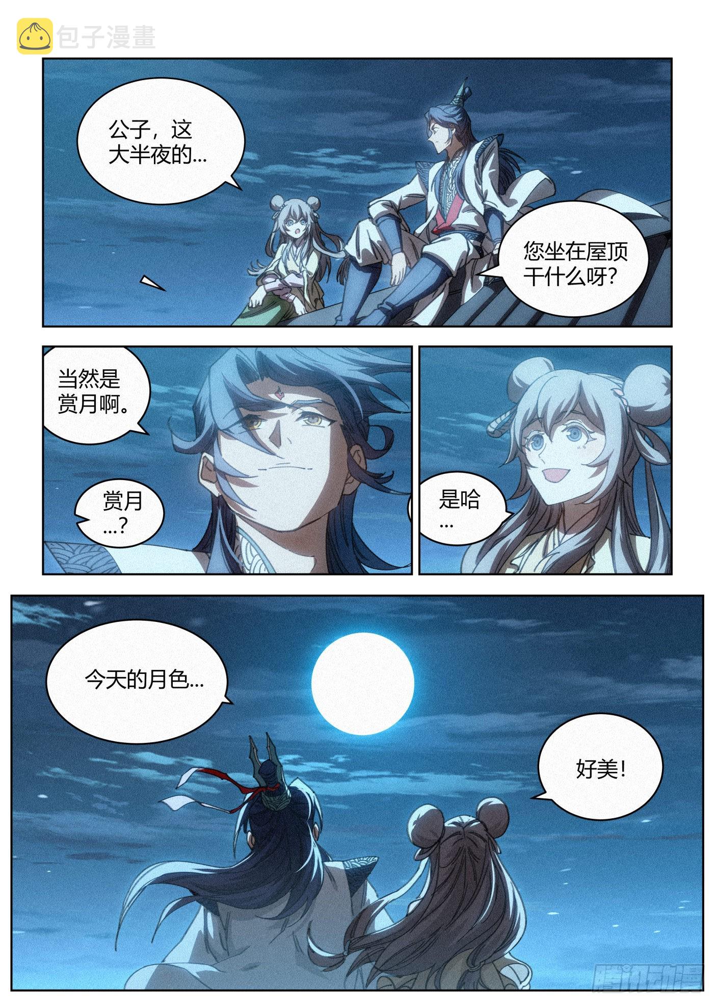 027 临别月色16