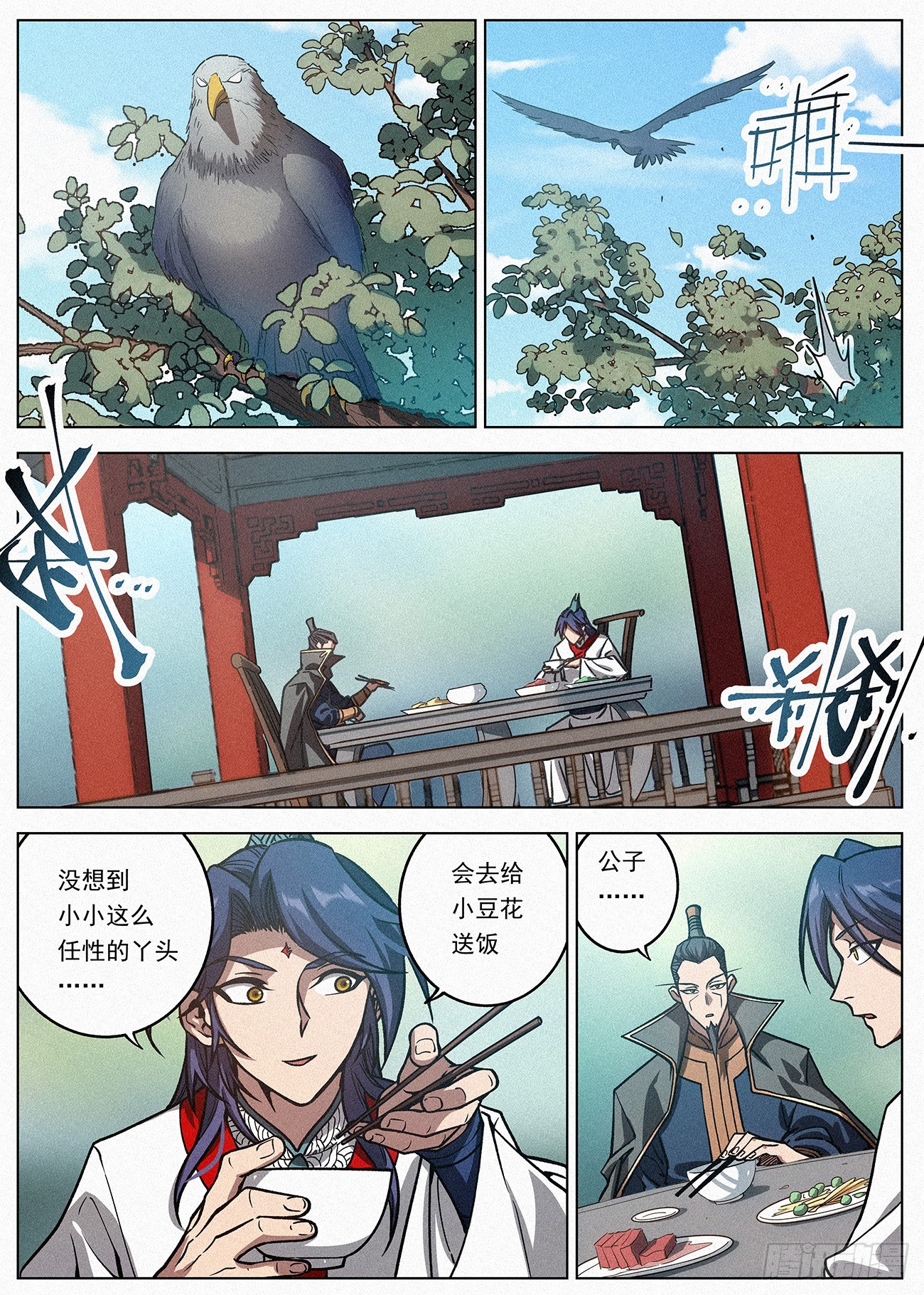 082 杀罗鸿，迎圣女11