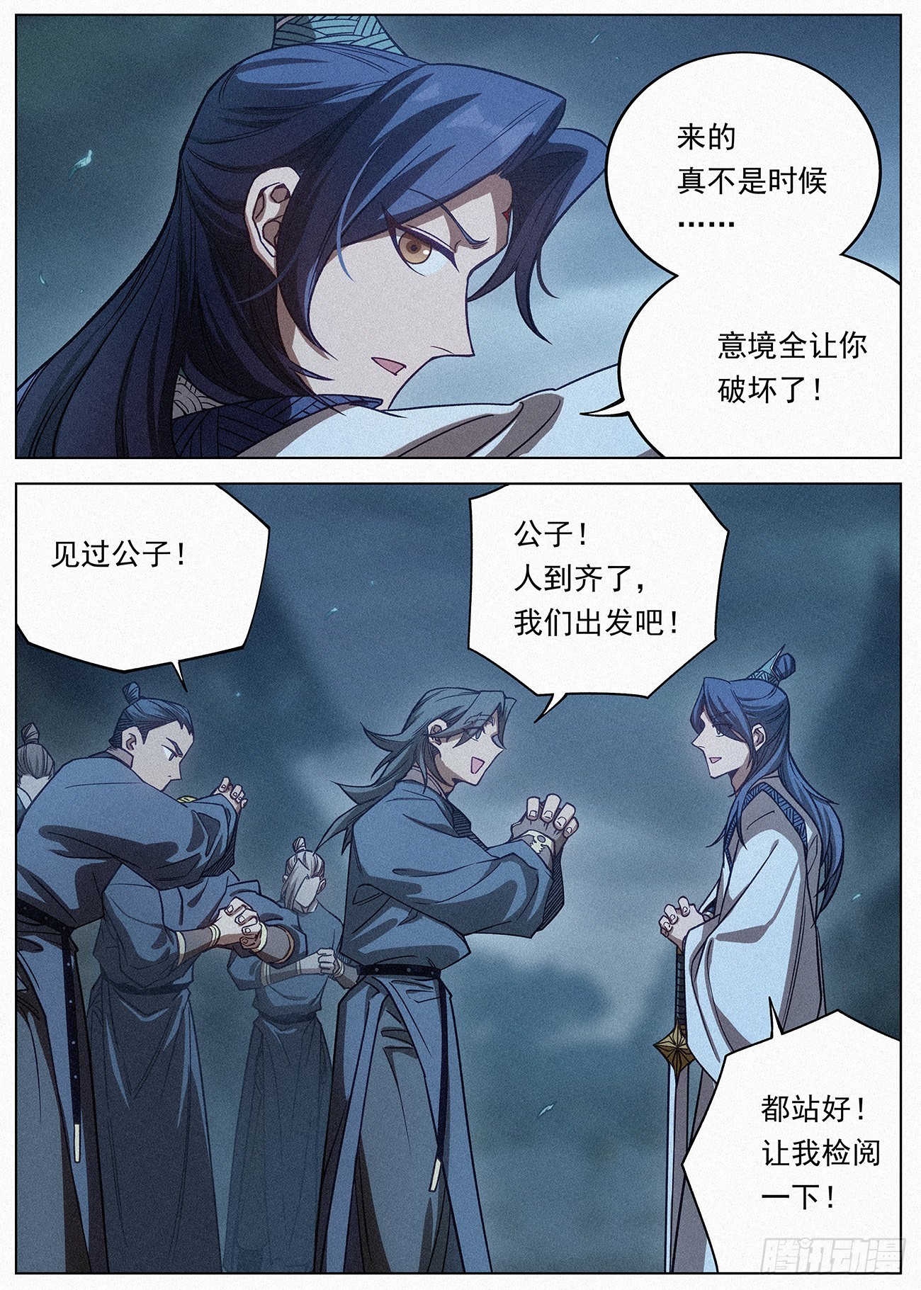 088 罗小小的行踪13