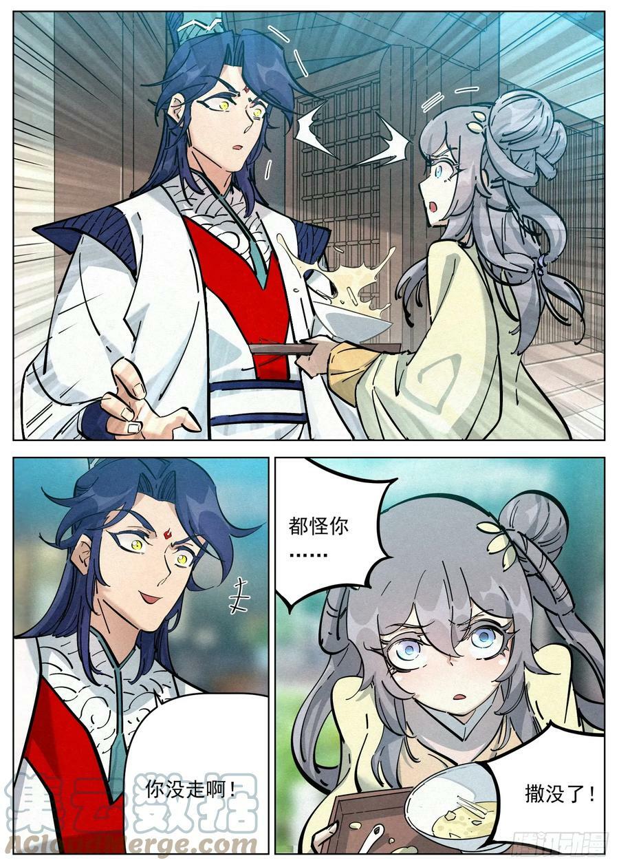 114 公子思春18