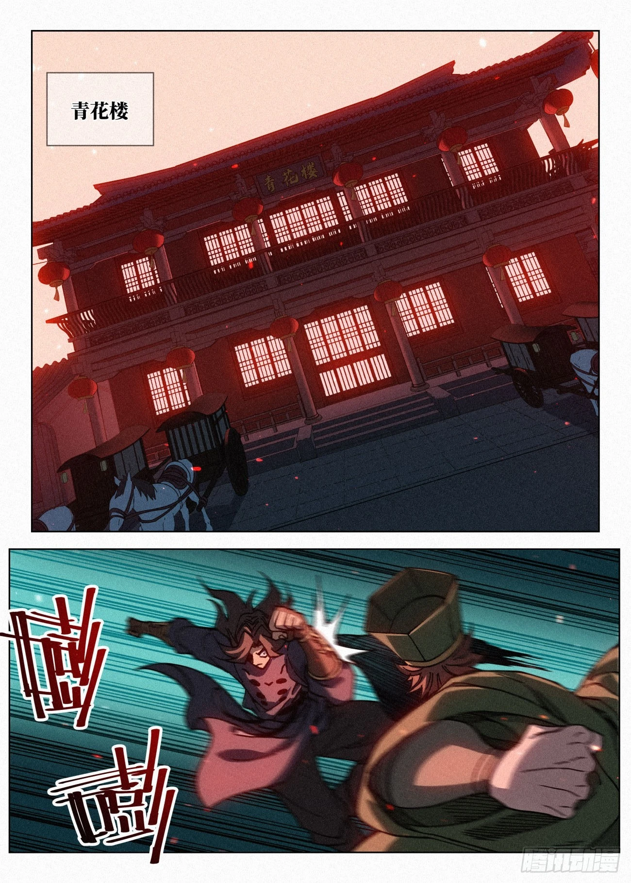 069 真龙意志15