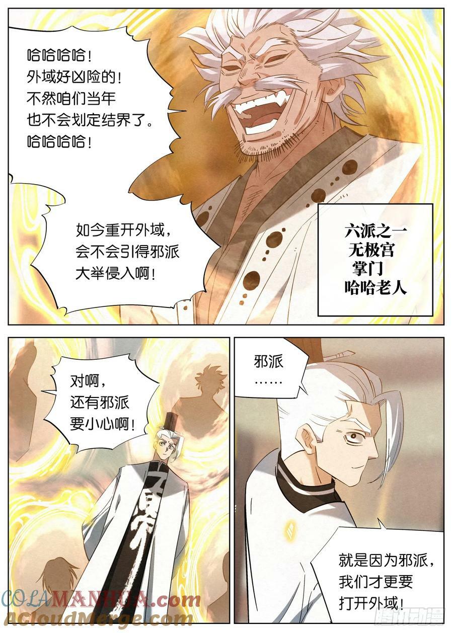 150 共开外域12