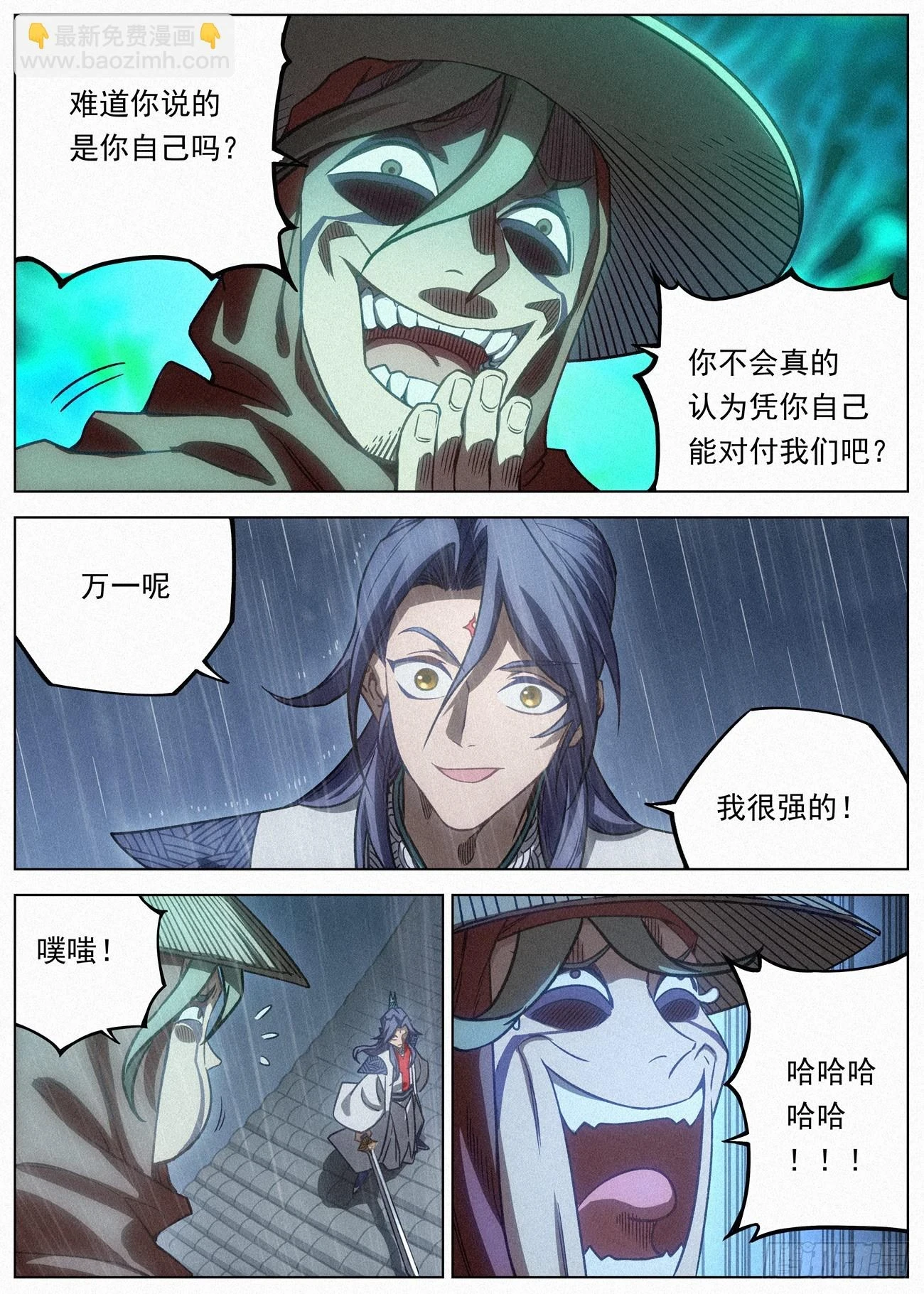 097 罪恶值：2111！4