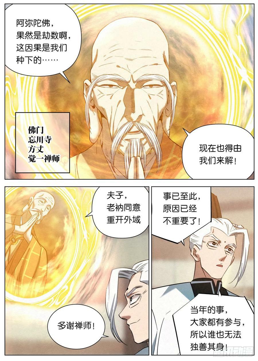 150 共开外域15