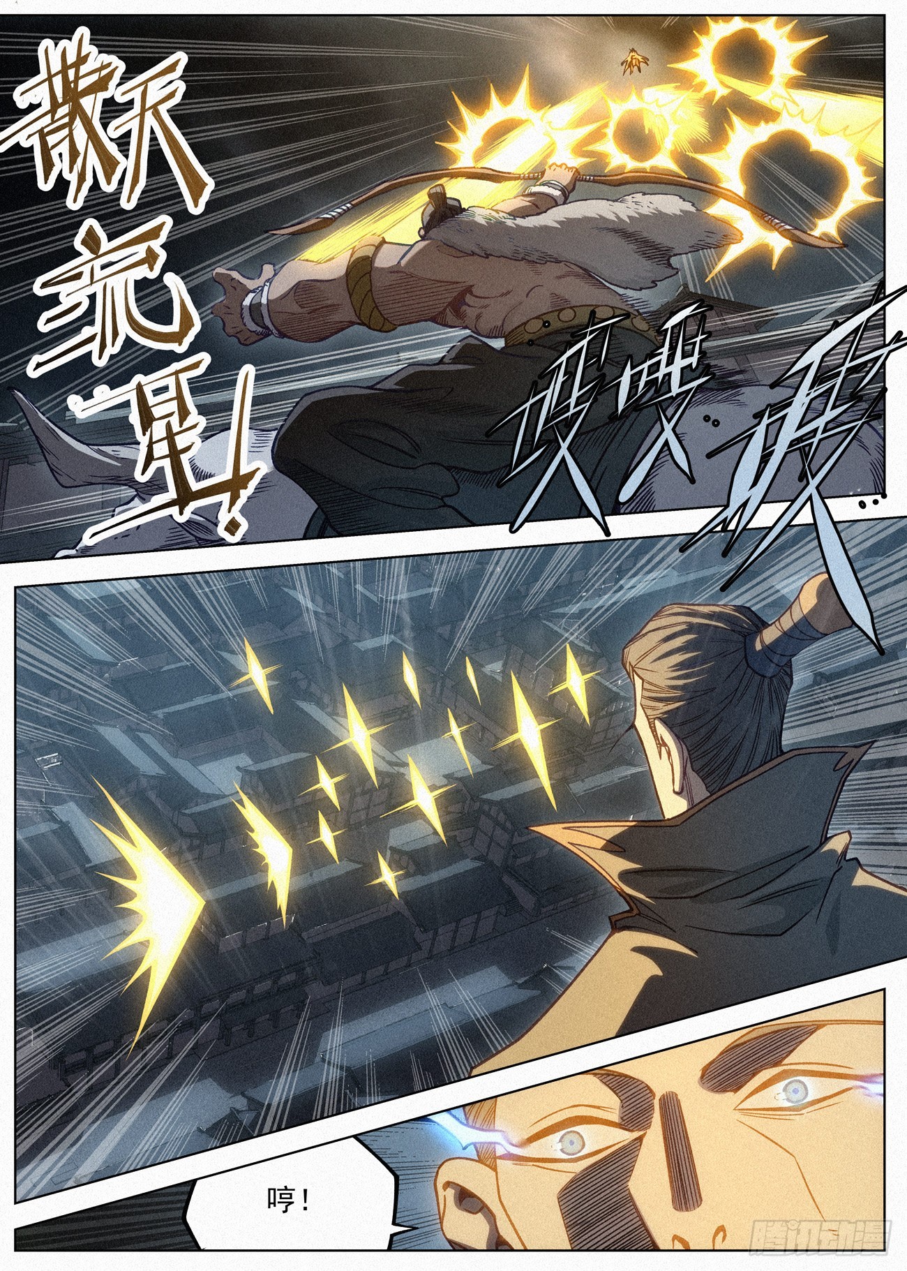 091 天榜之战7