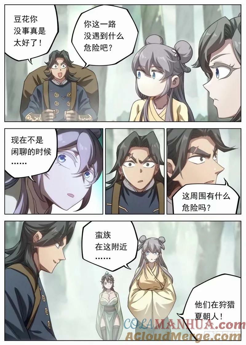 123 狩猎开始16