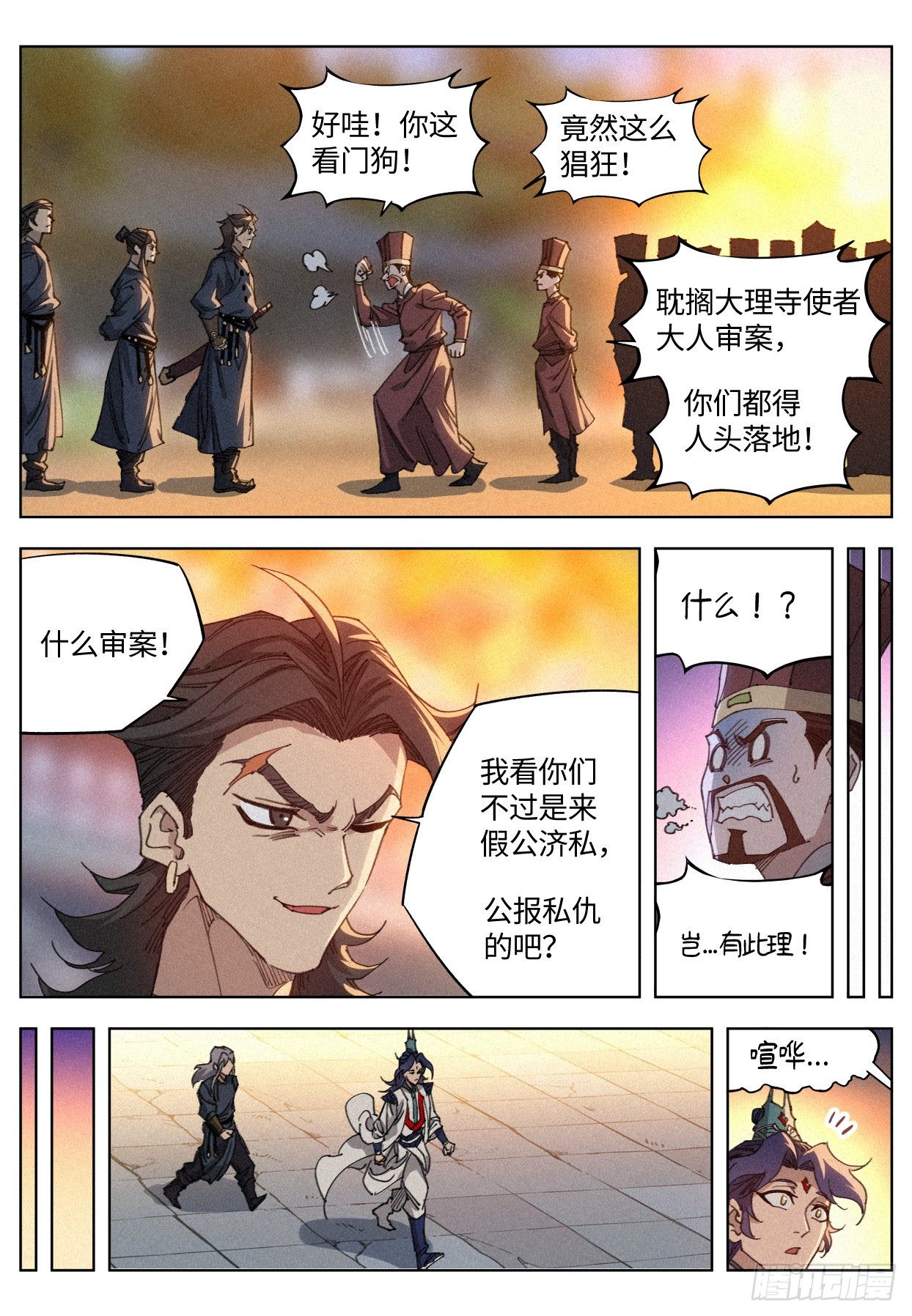 012 付出代价2