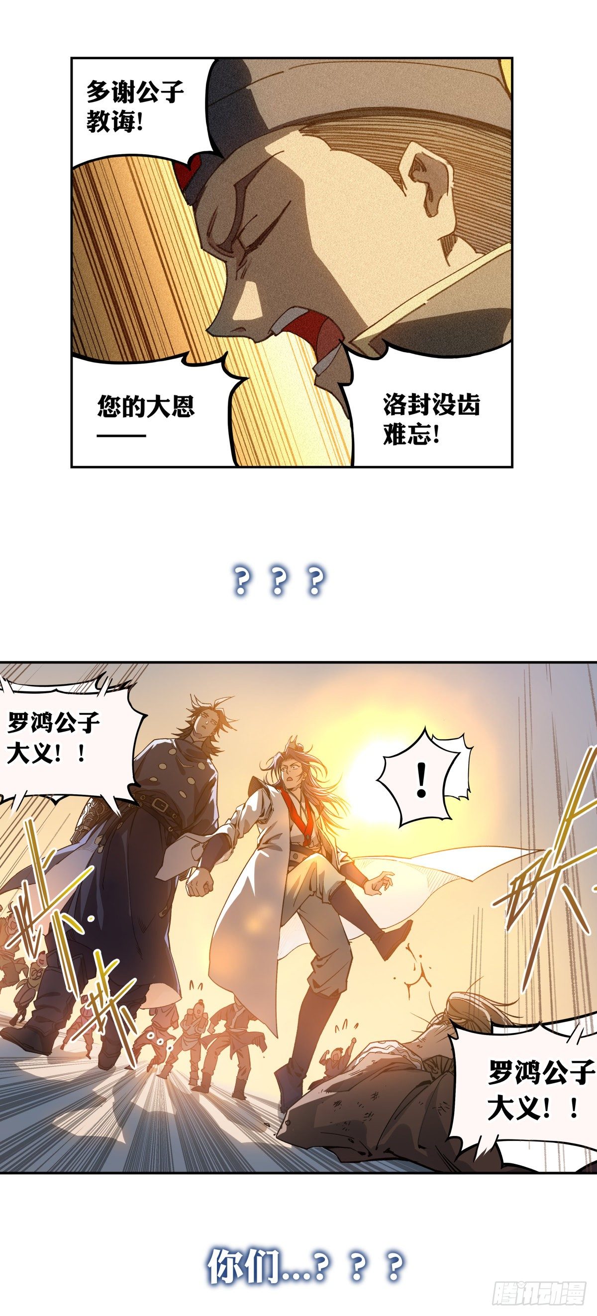 预告6