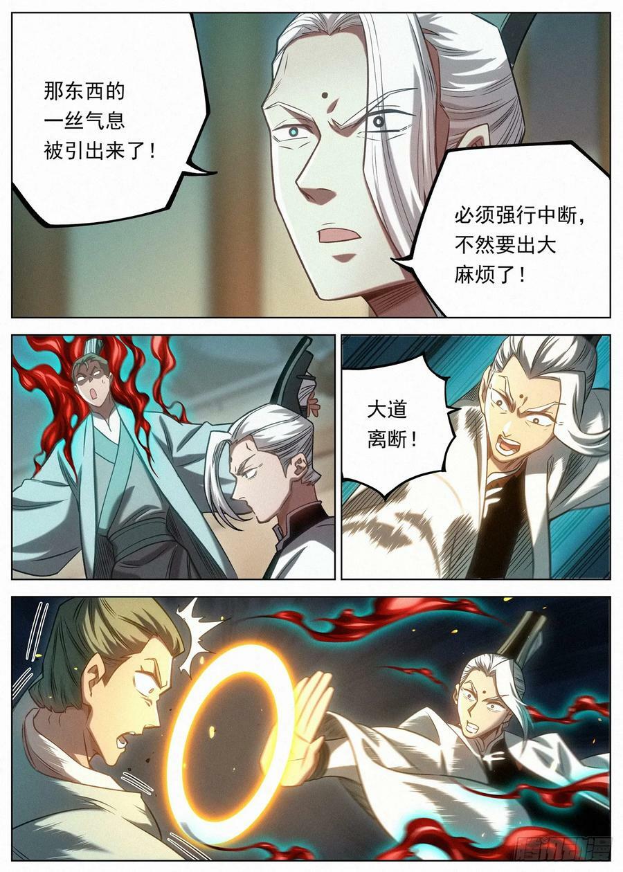132 远古邪煞17