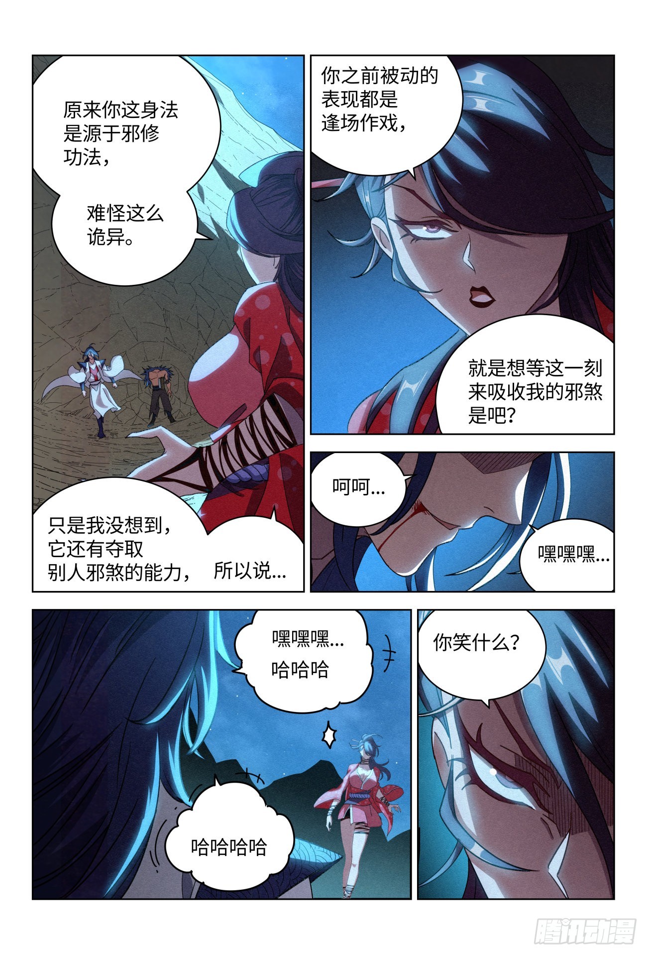 054 完整的《亡灵邪影》11