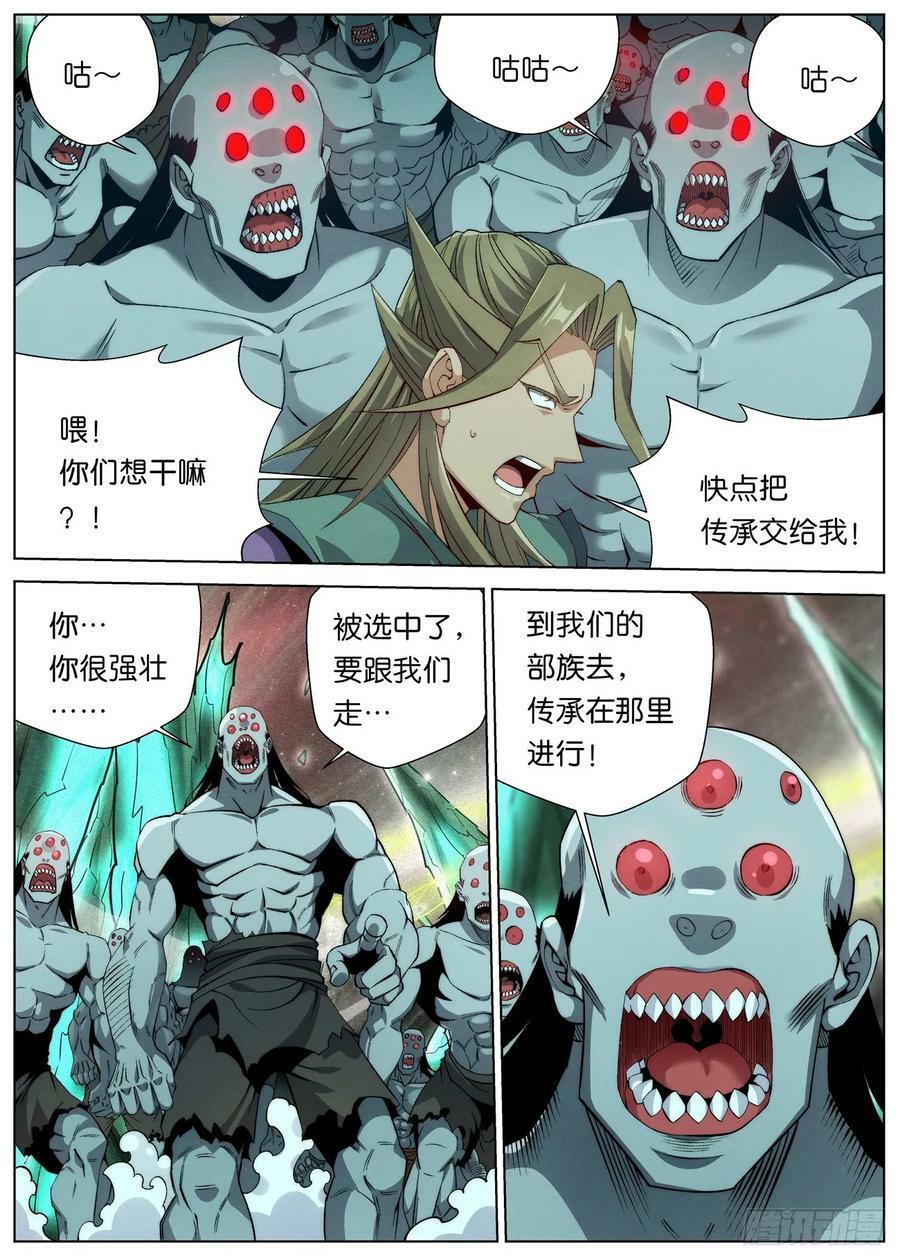 146 你是我们当中最强的！3