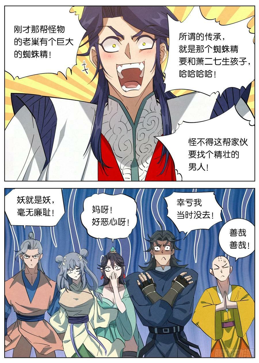151 紫金龙骨7