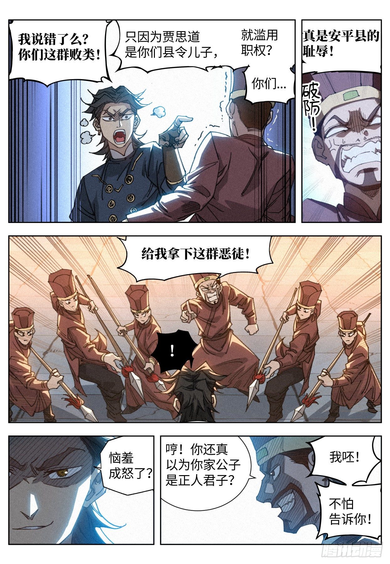 012 付出代价3
