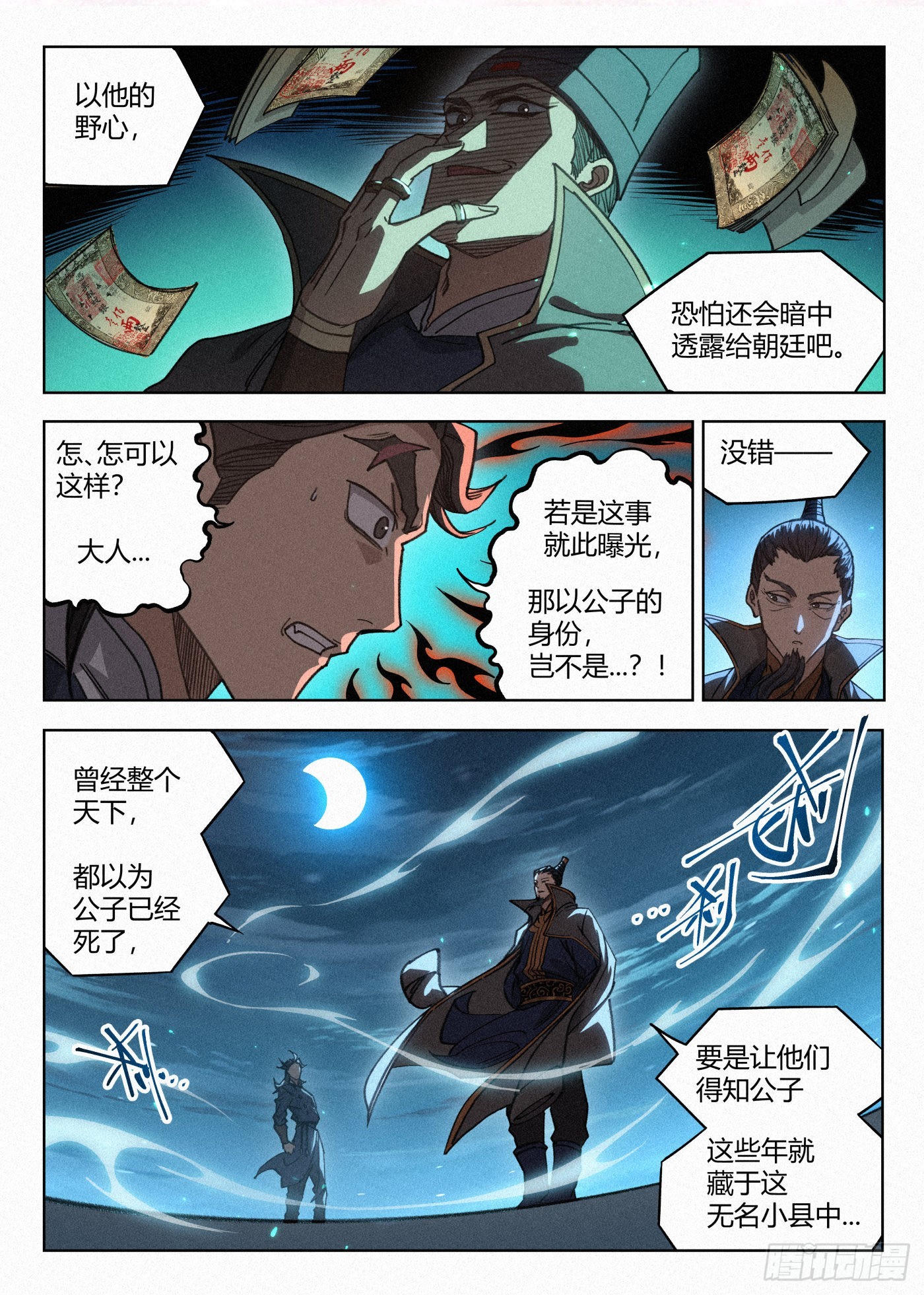 019 罗爷的儿子7