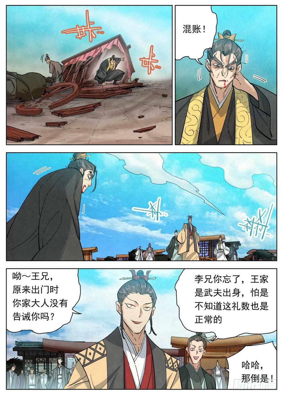 115 群英汇聚15