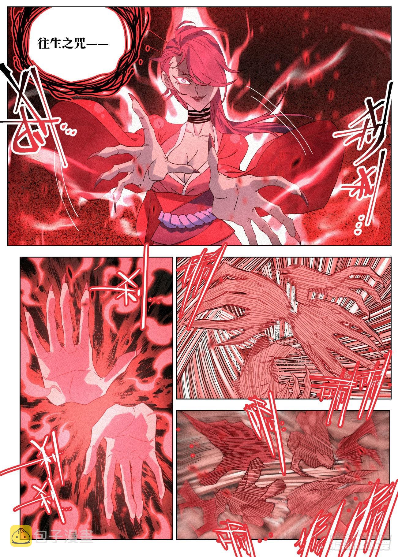 052 夺舍2