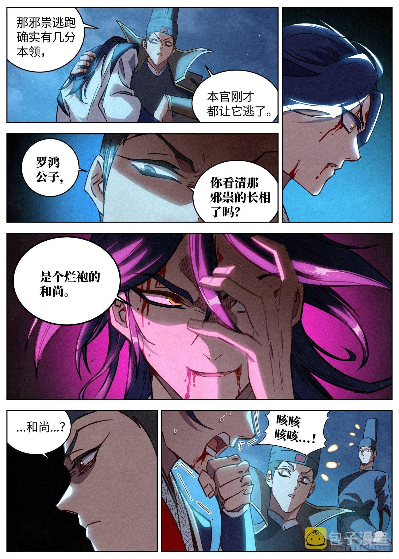 058 我究竟是谁18
