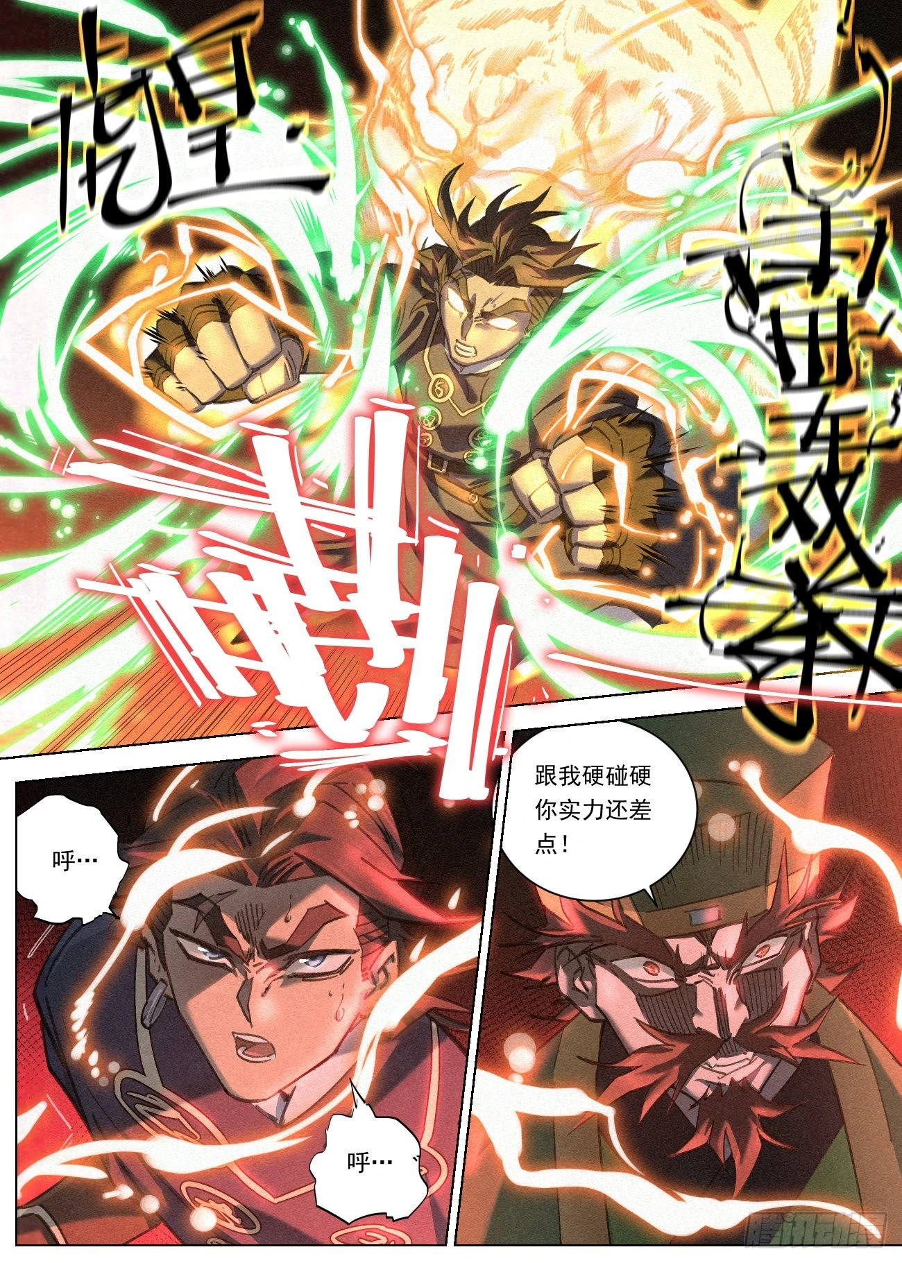 071 血皮魔胎9
