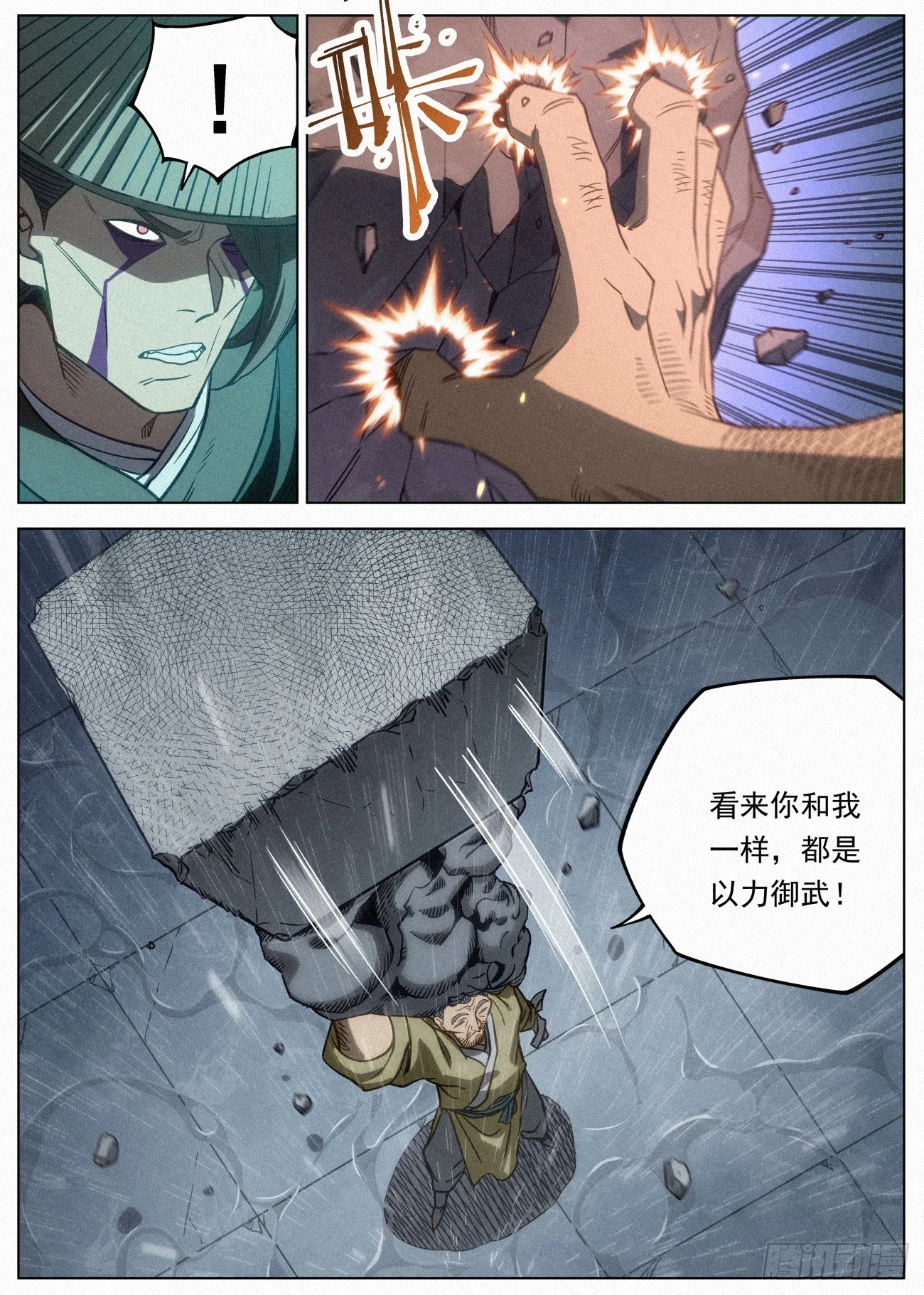 094 金身法王VS黑骑武魄6