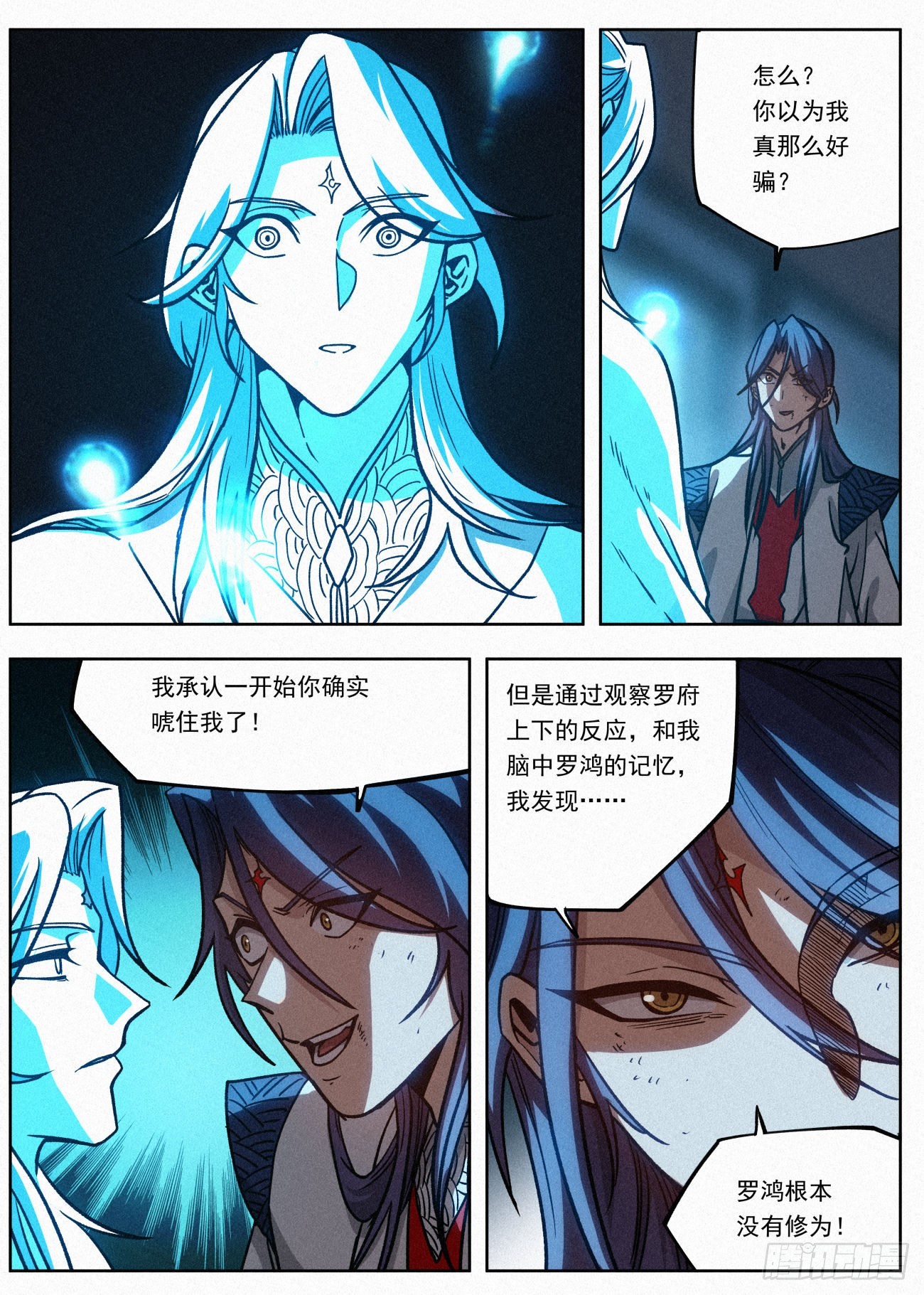 057 血灵姬的邪影17
