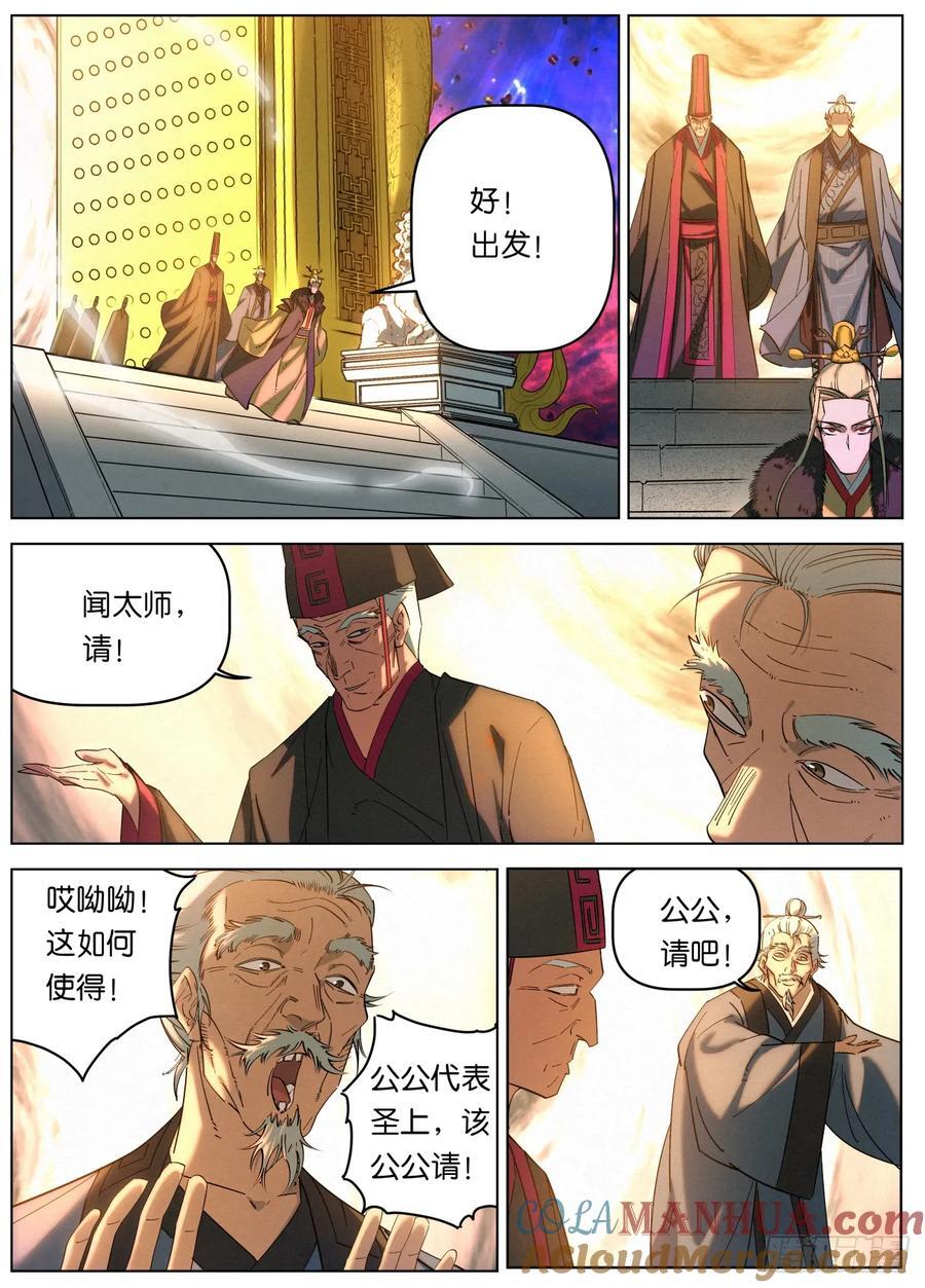161 域外邪鬼14