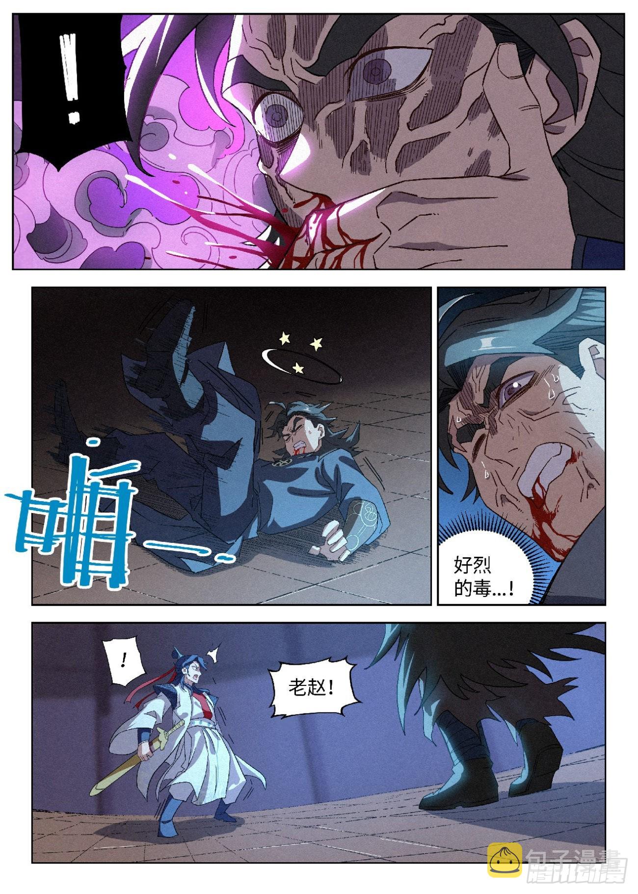 043 毒箭13