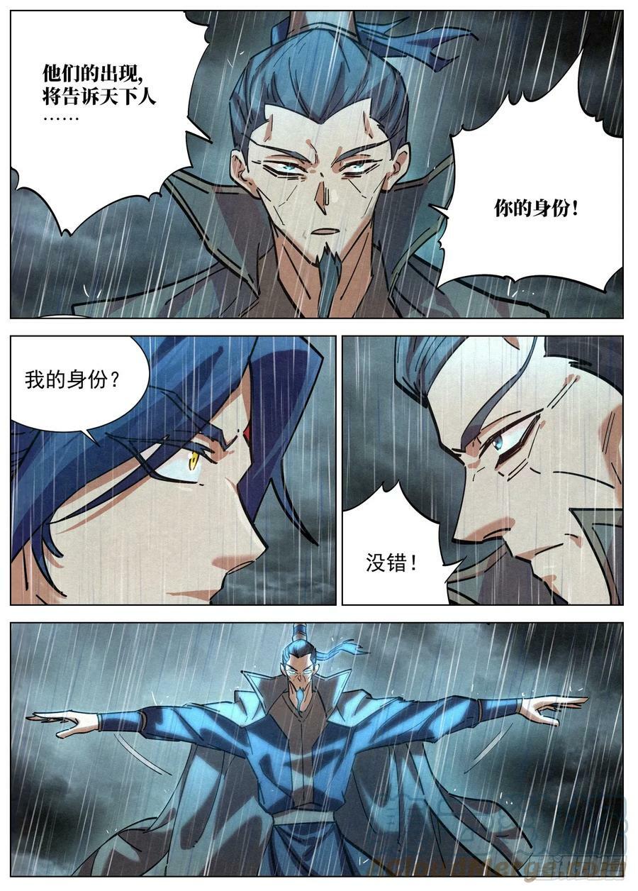 110 黑骑降临8