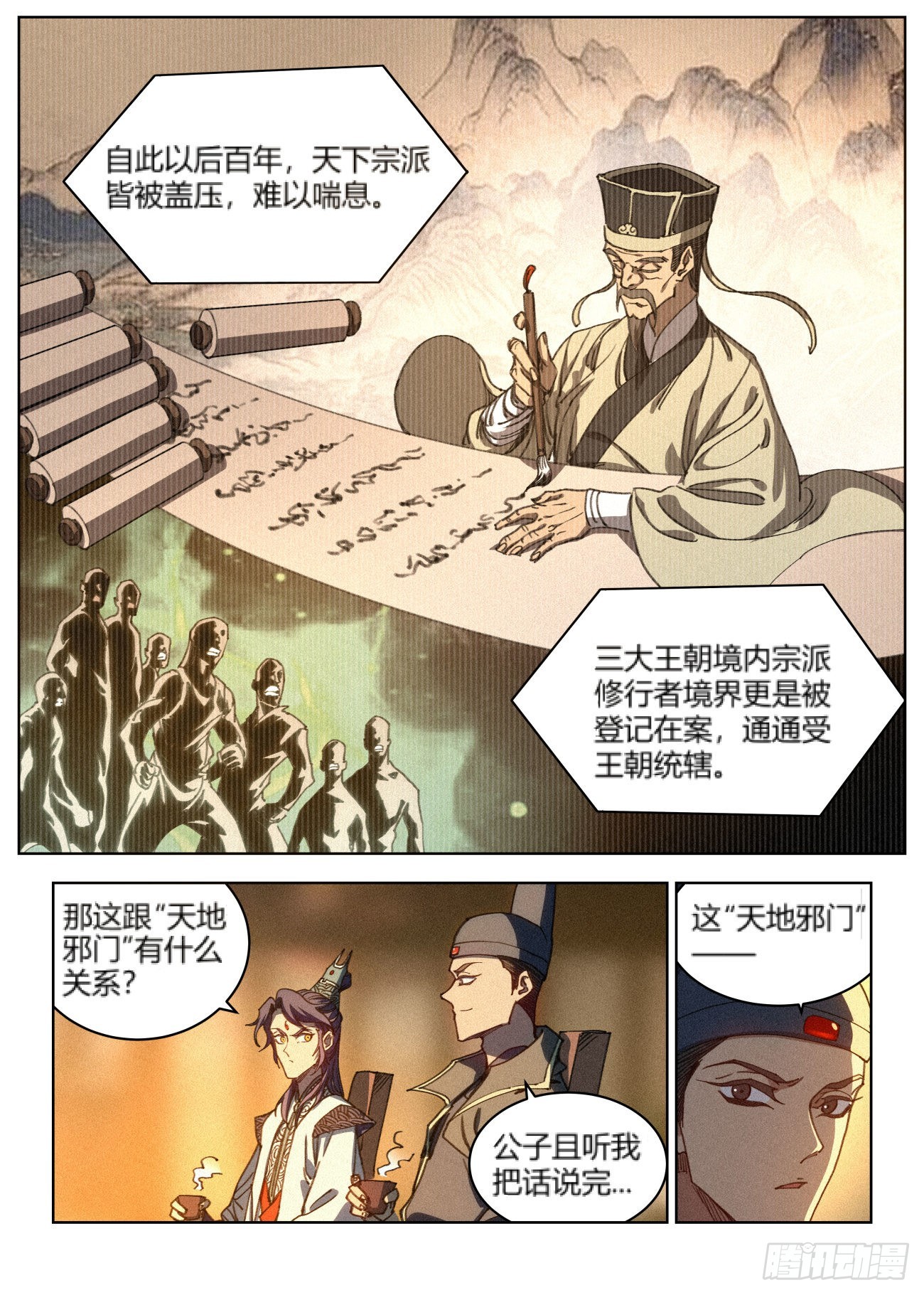 020 文会请帖3