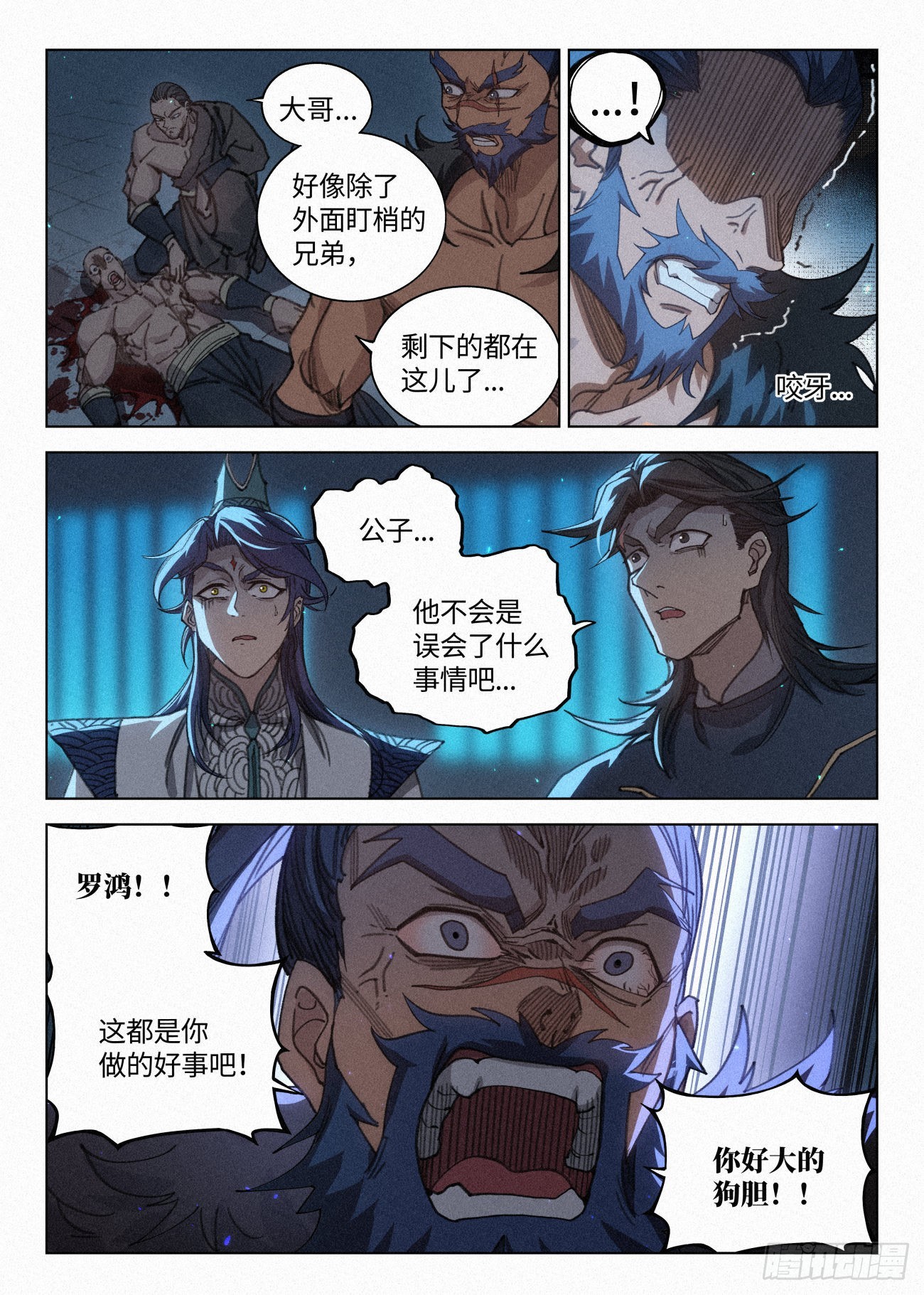 042 惨案11