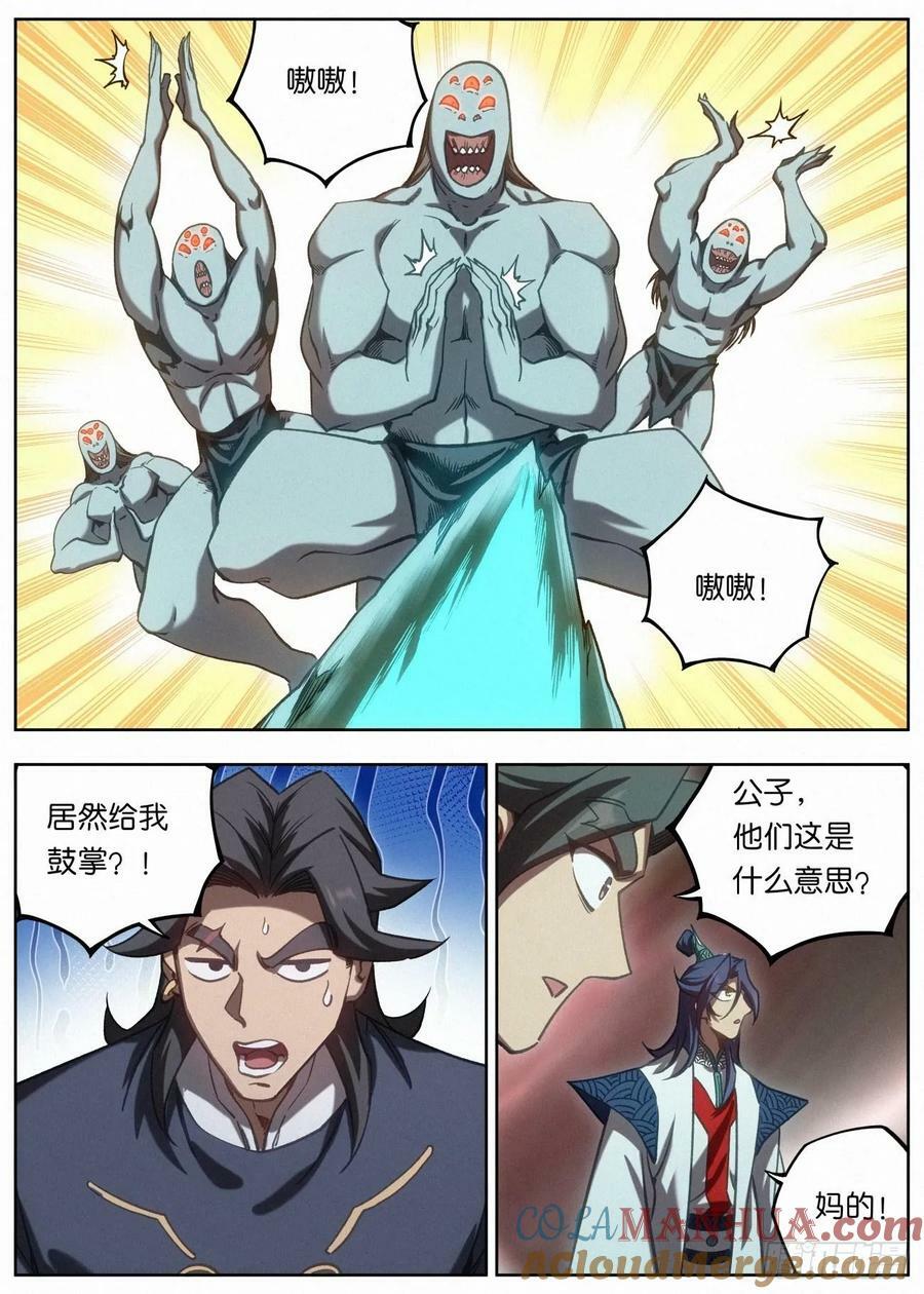 143 被迫卖身赵东汉14