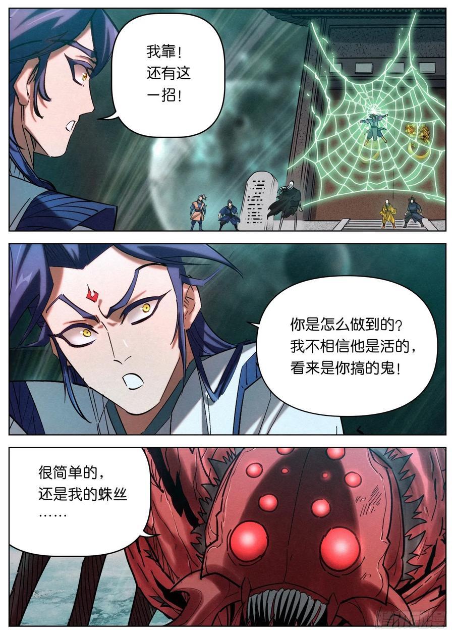 155 骷髅活了15